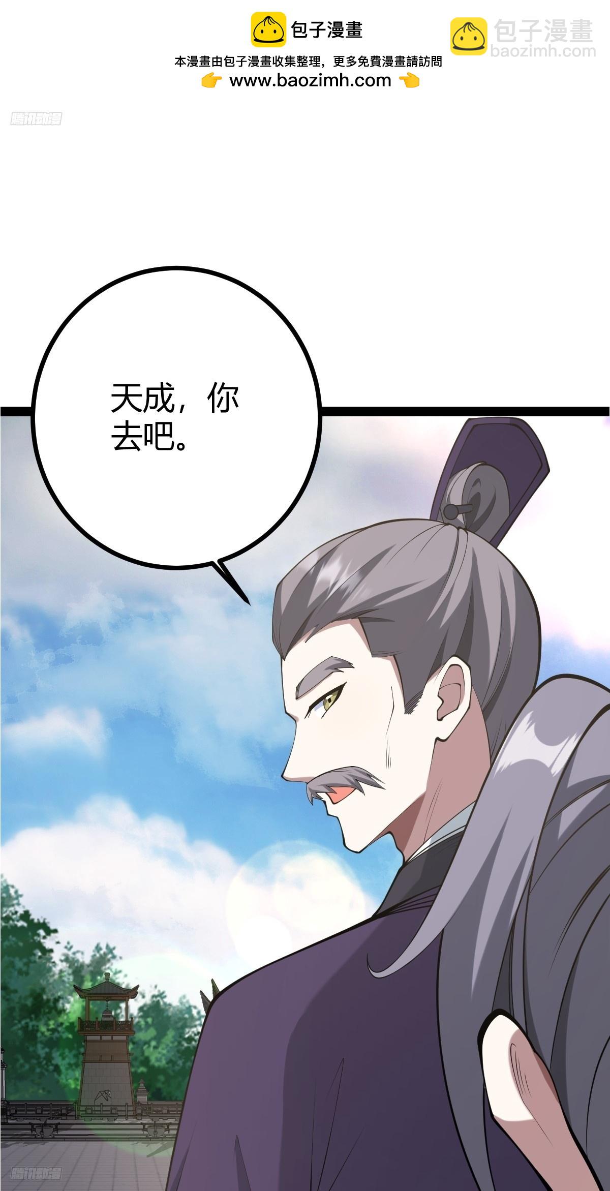 152(1/2)-第151话