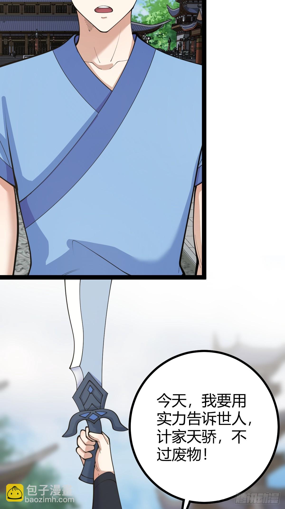 152(1/2)-第151话