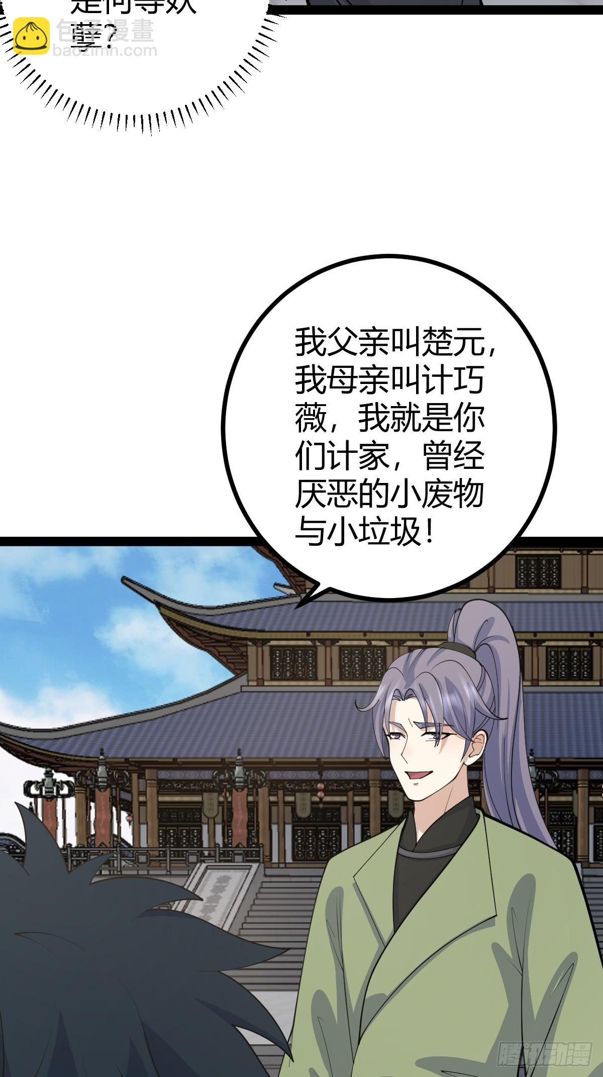 152(1/2)-第151话