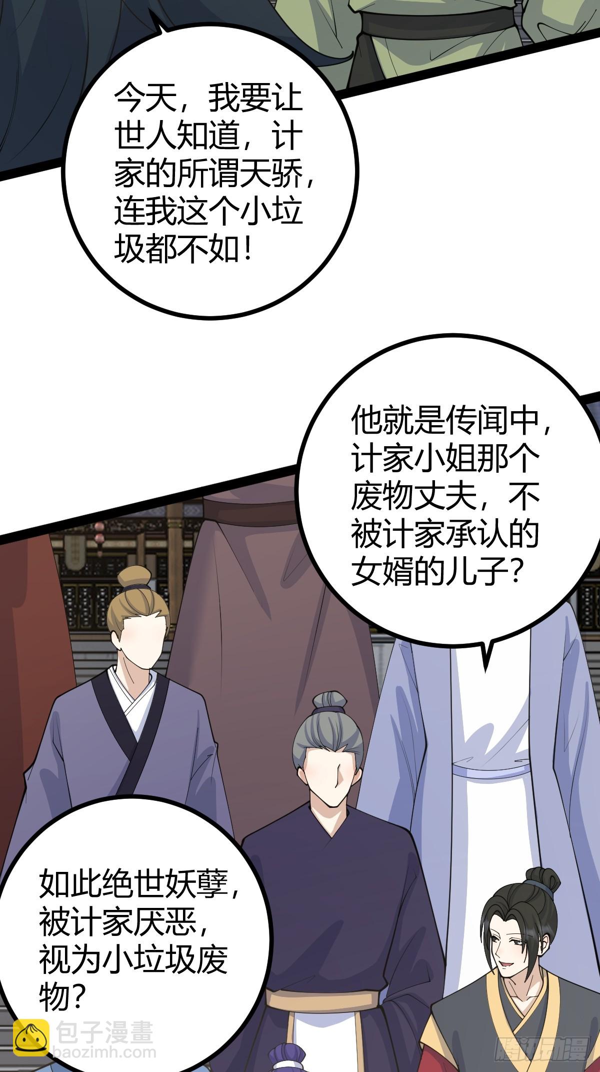 152(1/2)-第151话