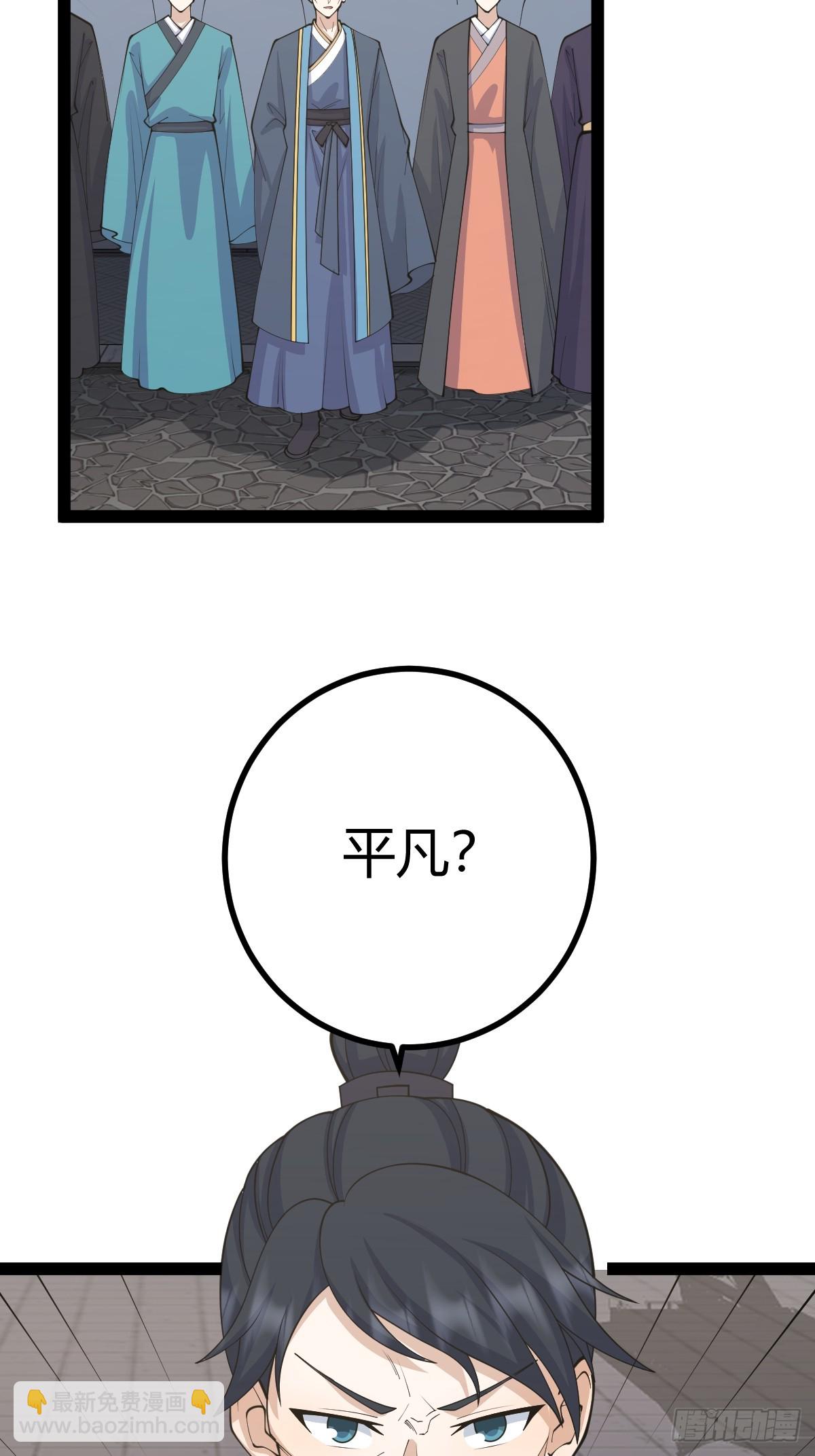 152(1/2)-第151话