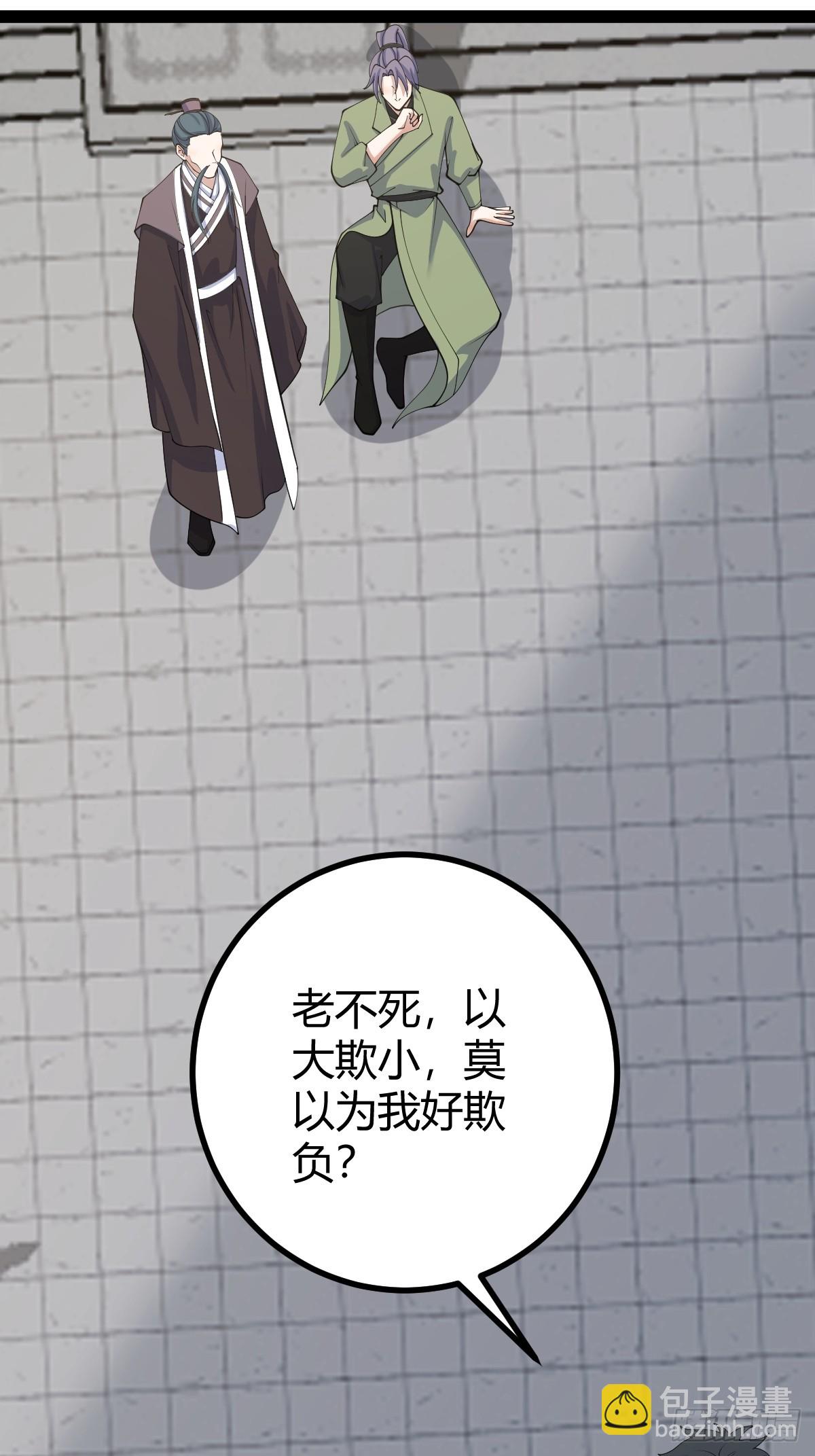 152(1/2)-第151话