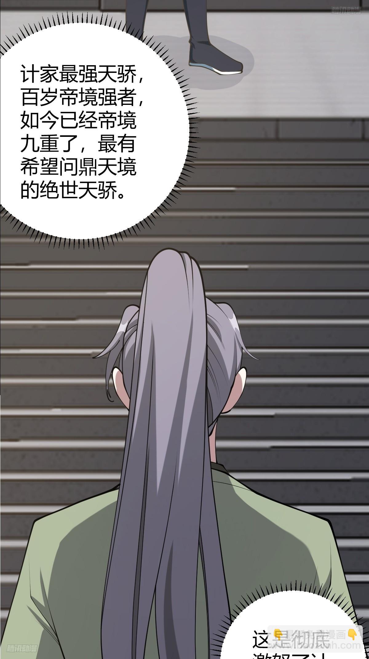 152(1/2)-第151话