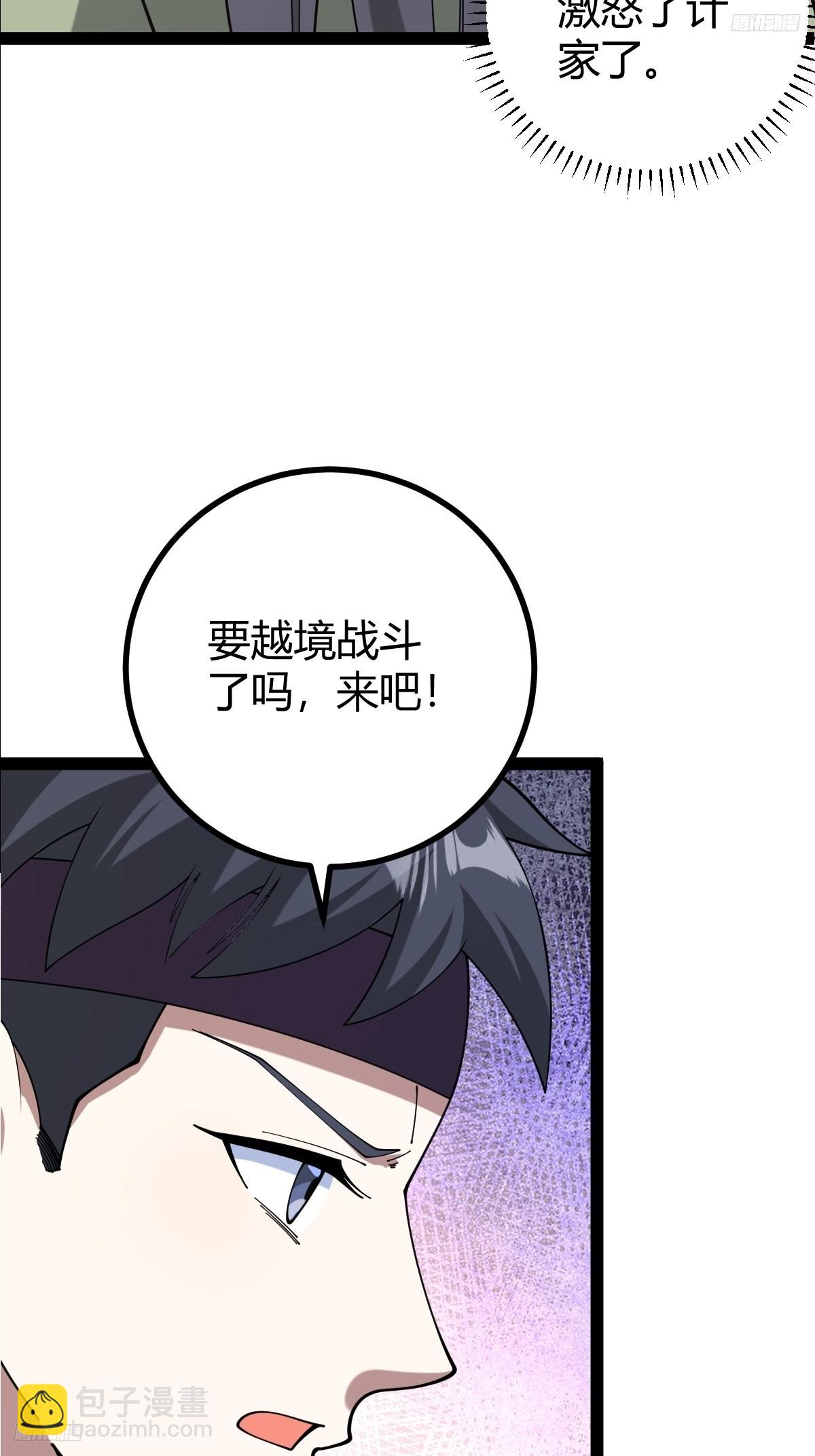 152(1/2)-第151话