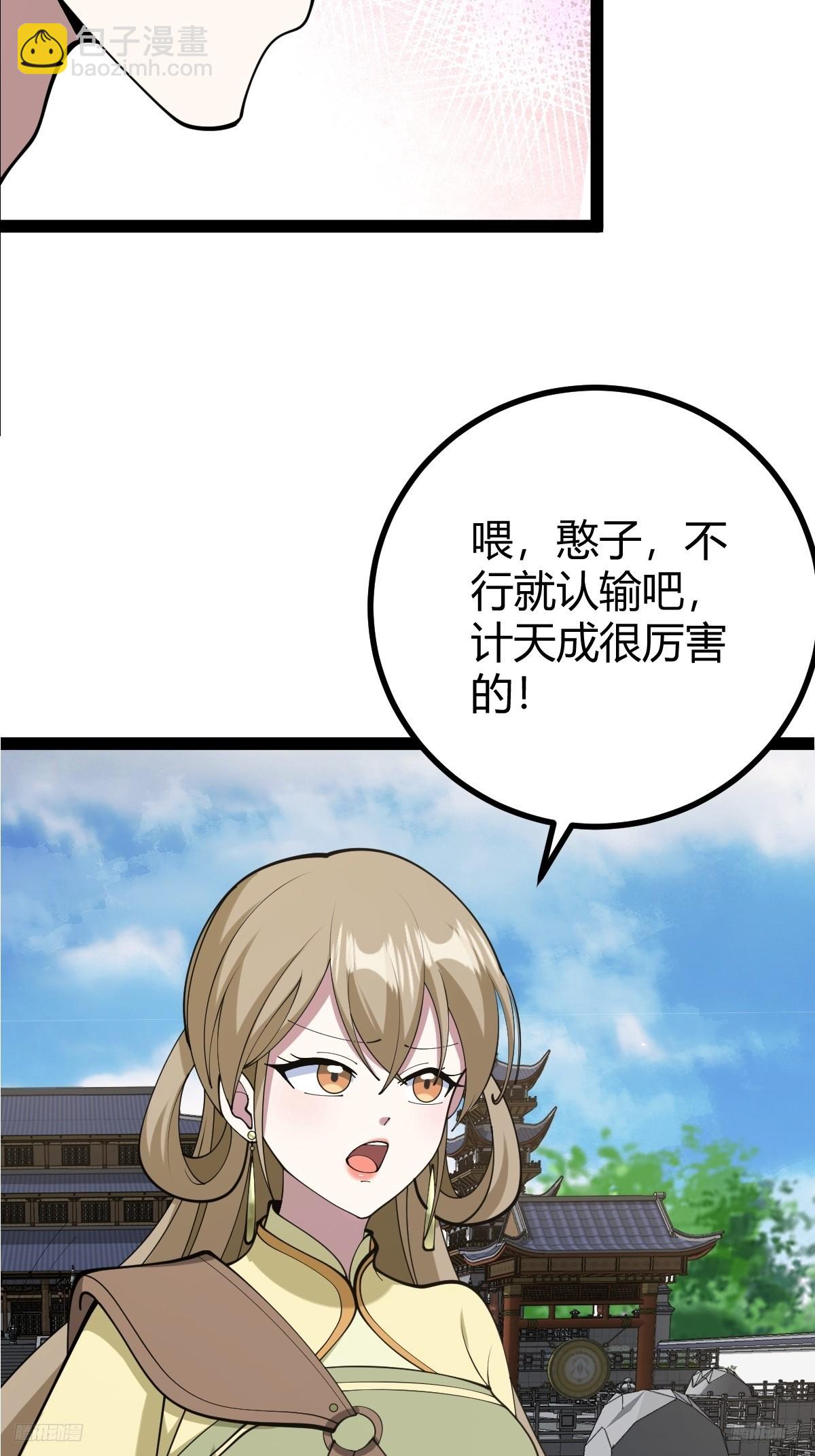 152(1/2)-第151话