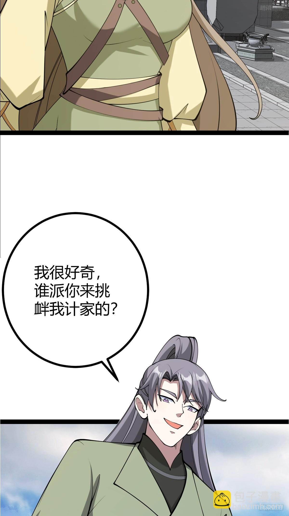 152(1/2)-第151话