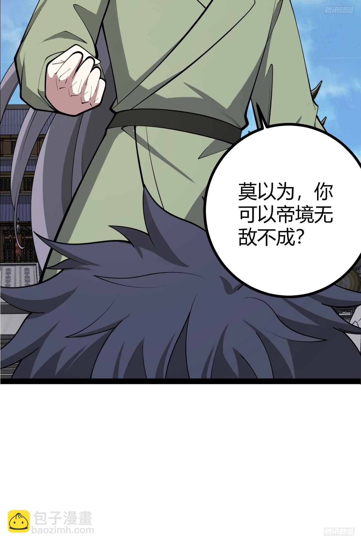 152(1/2)-第151话