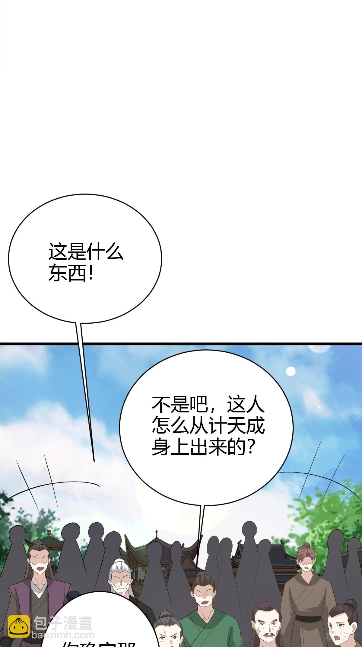 154(1/2)-第153话