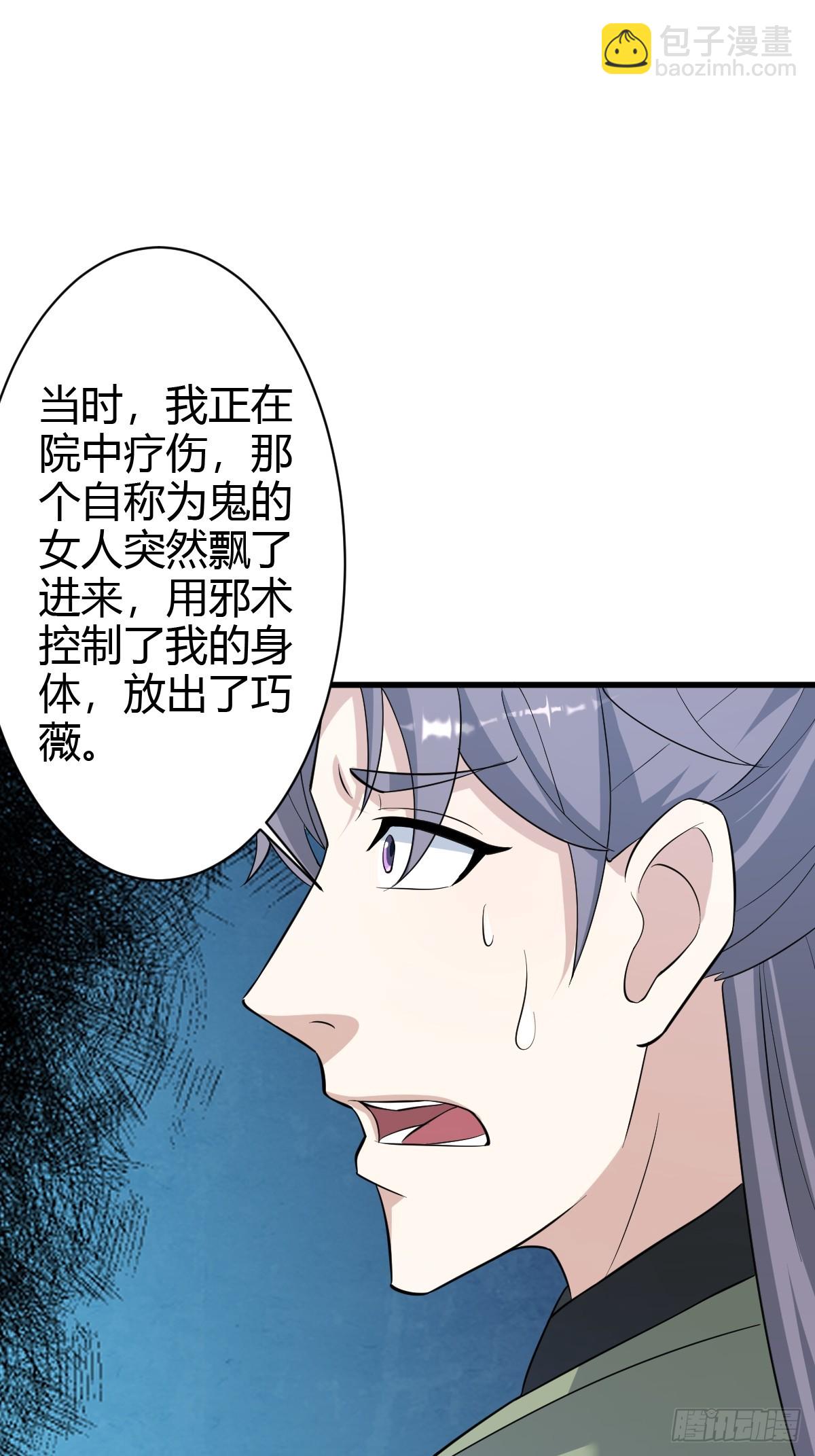 154(1/2)-第153话