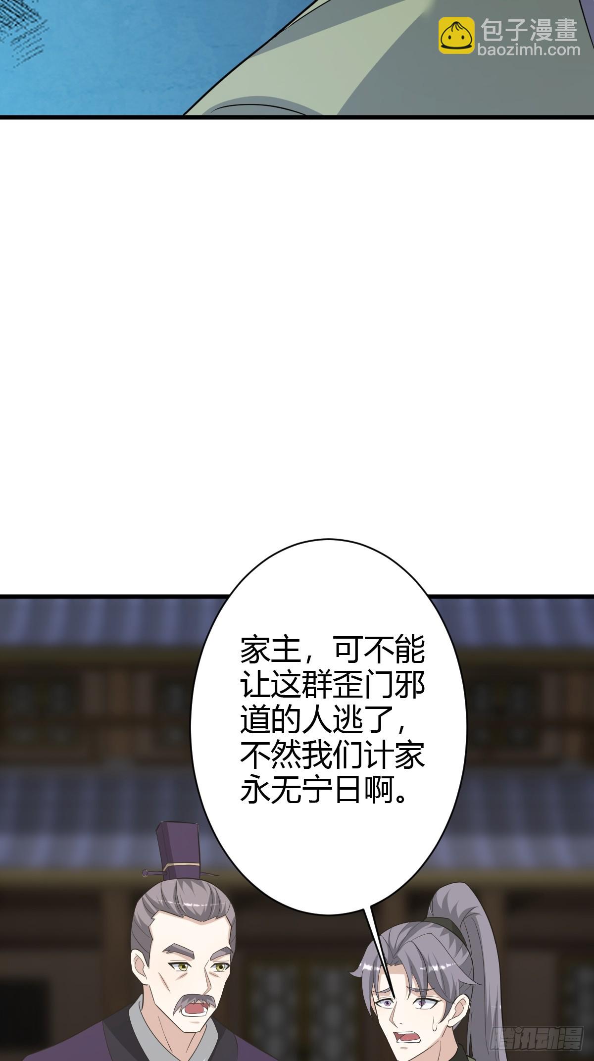 154(1/2)-第153话