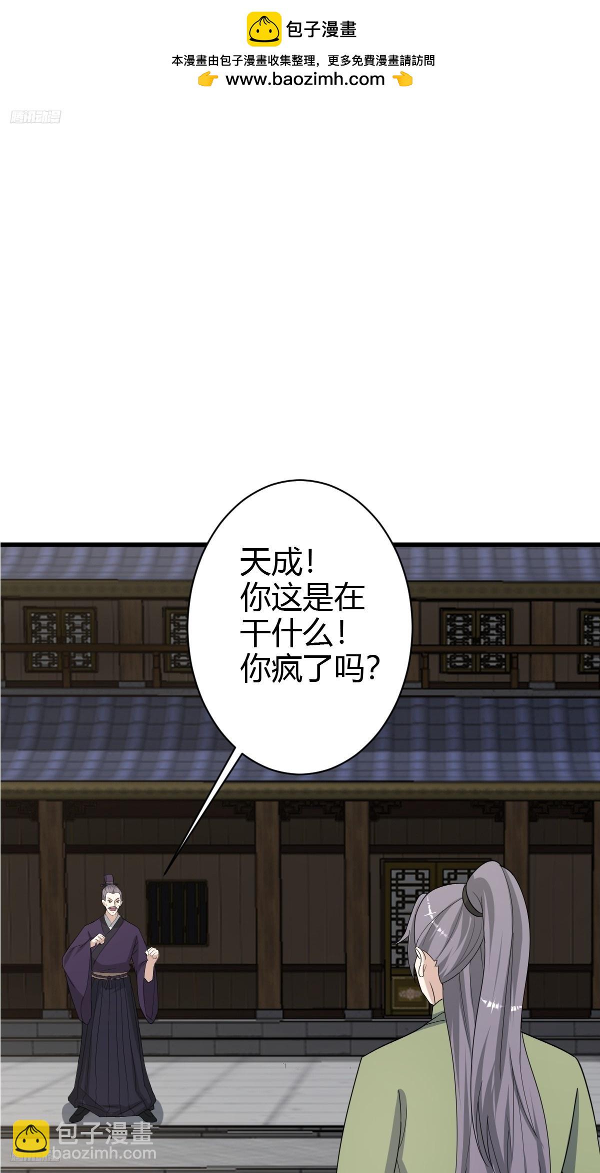 154(1/2)-第153话
