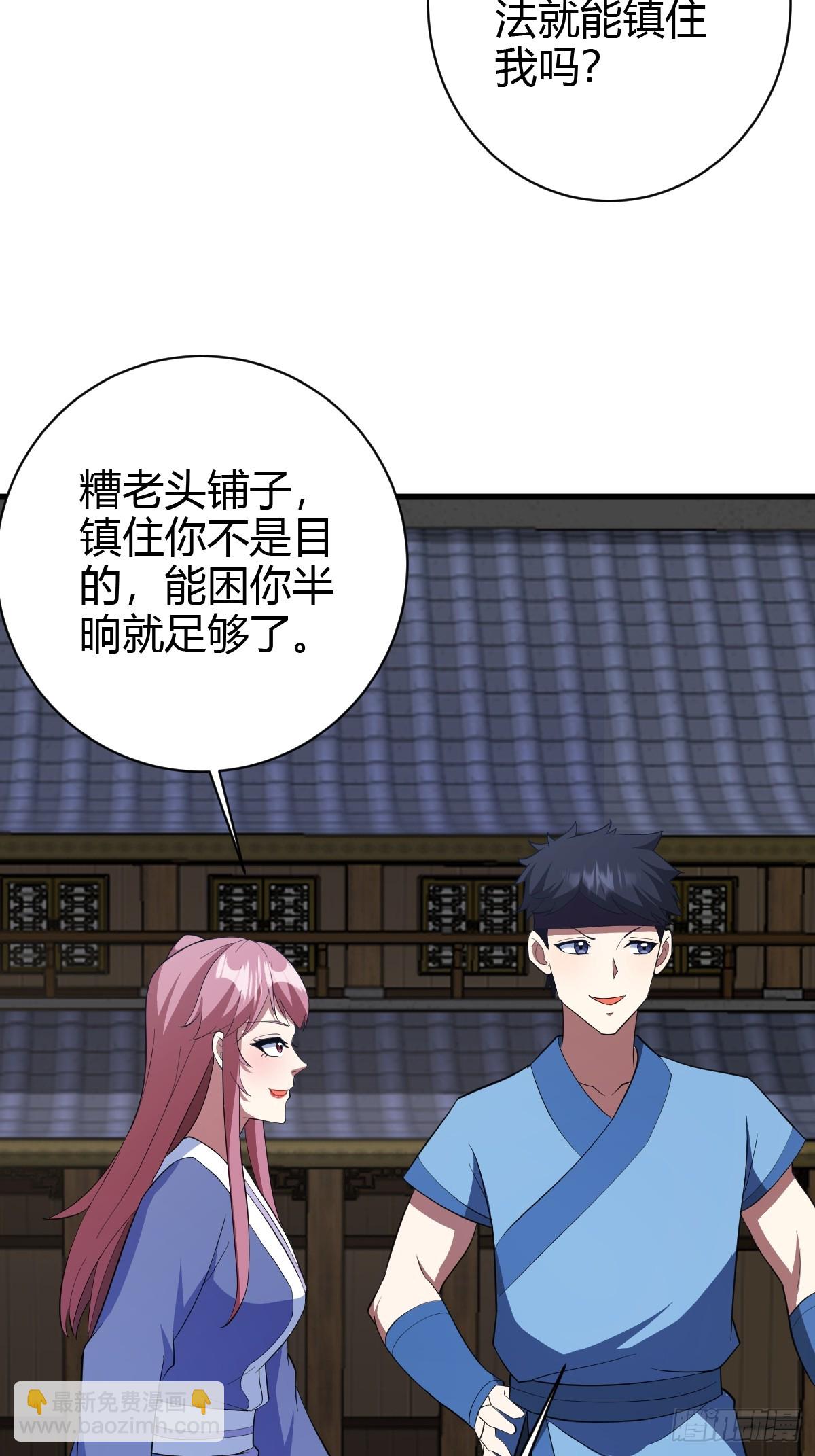 154(1/2)-第153话