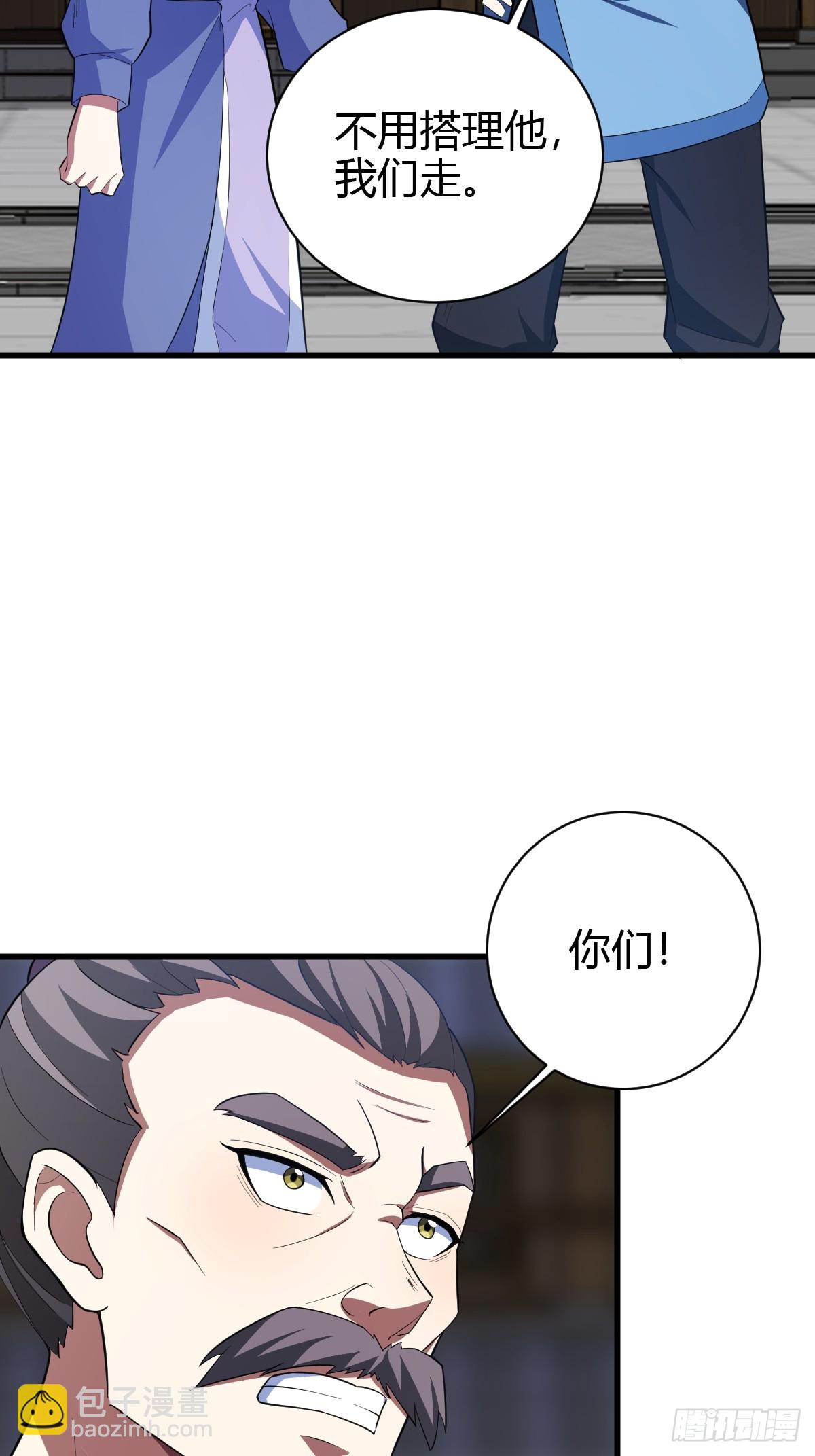 154(1/2)-第153话