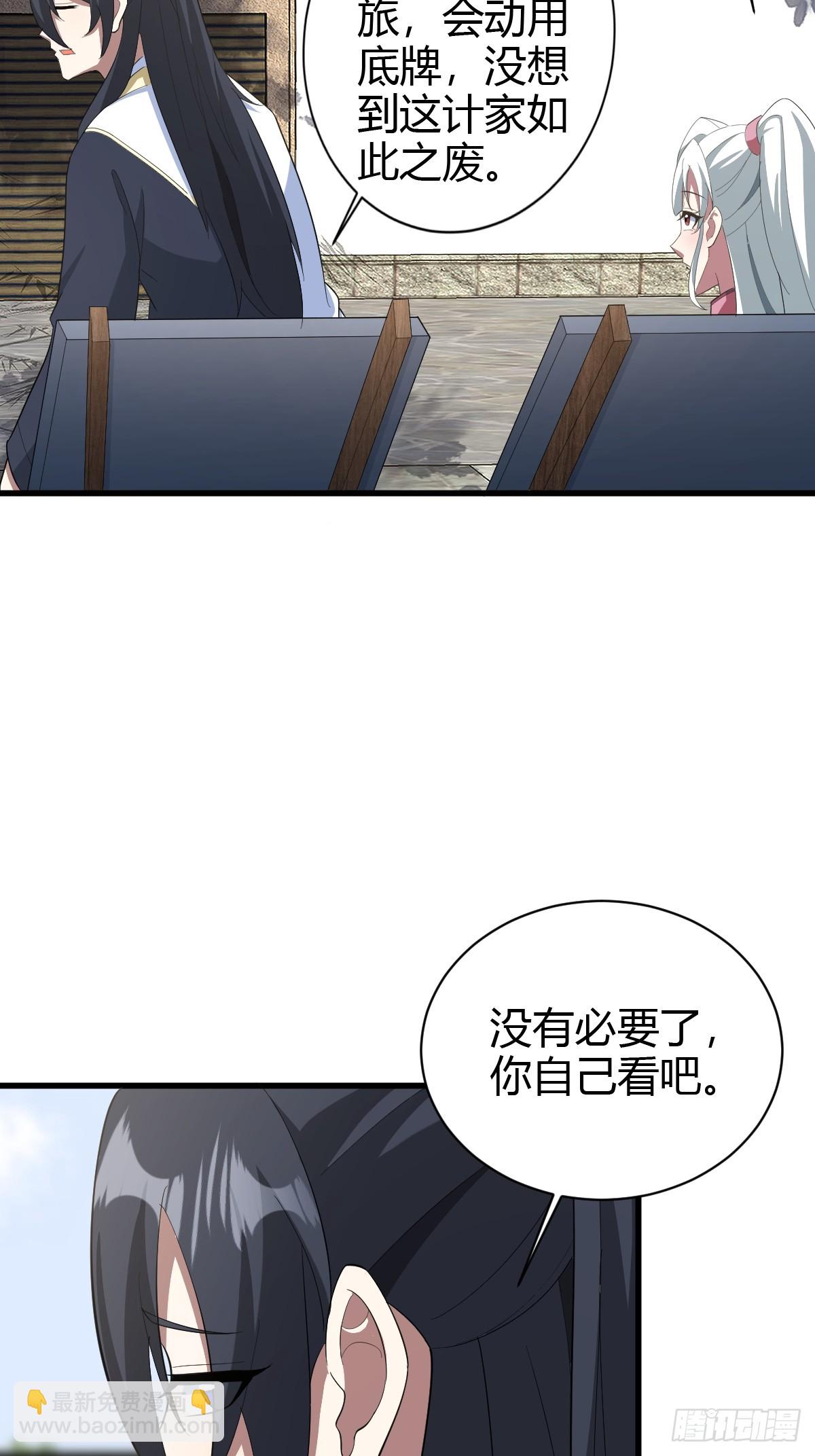 154(1/2)-第153话