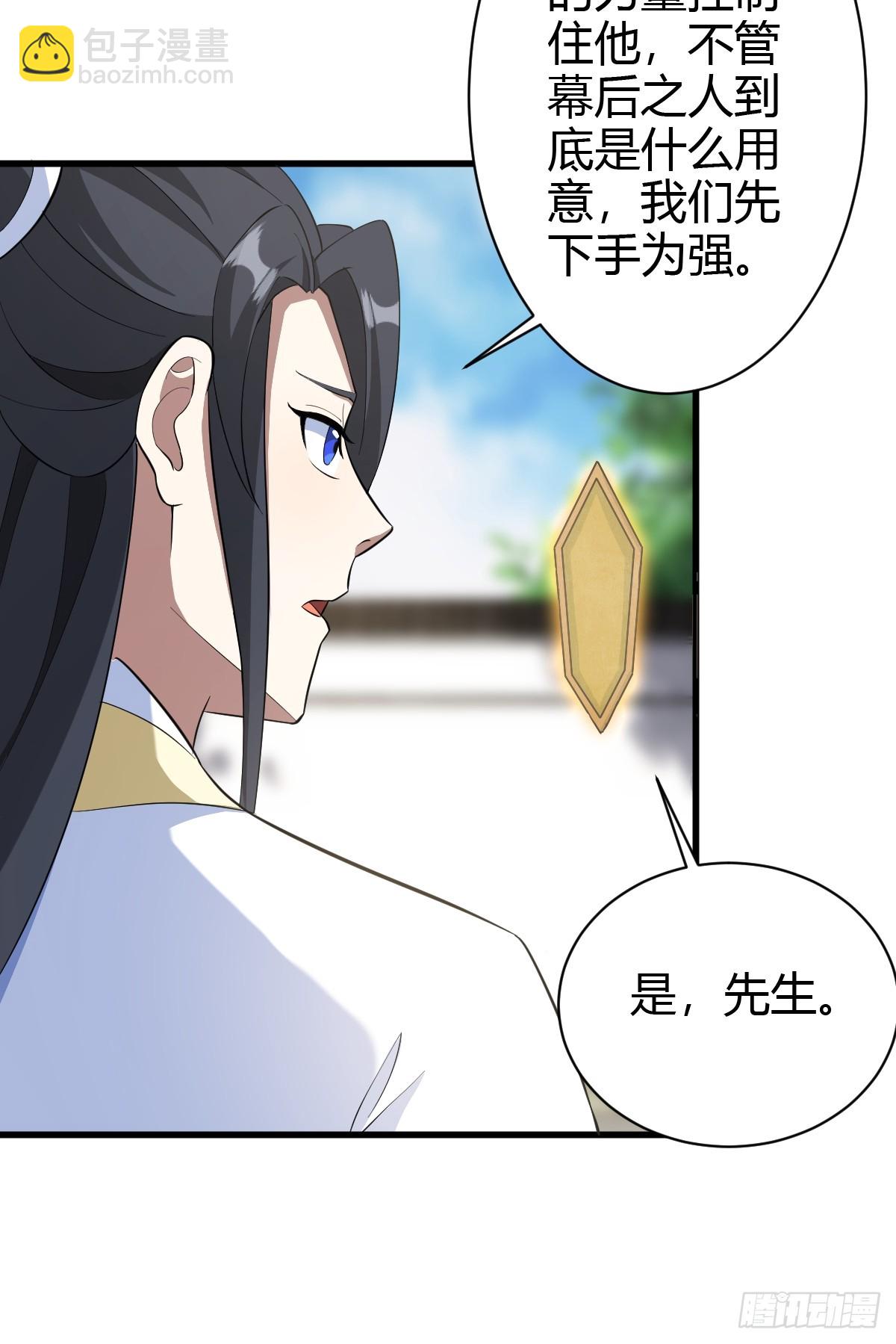 154(1/2)-第153话