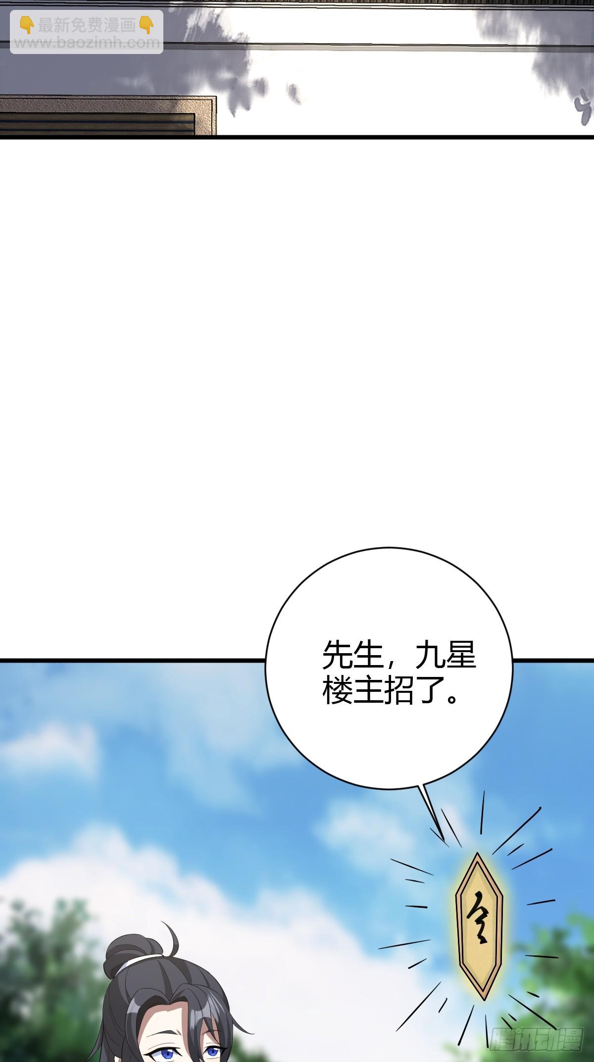 154(1/2)-第153话