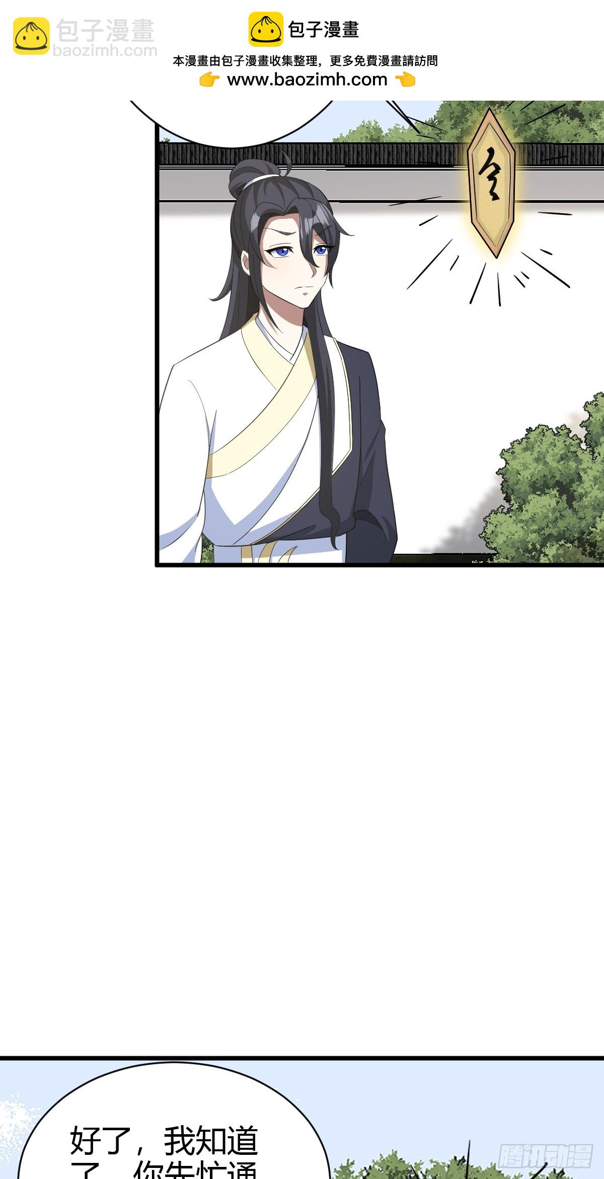 154(1/2)-第153话