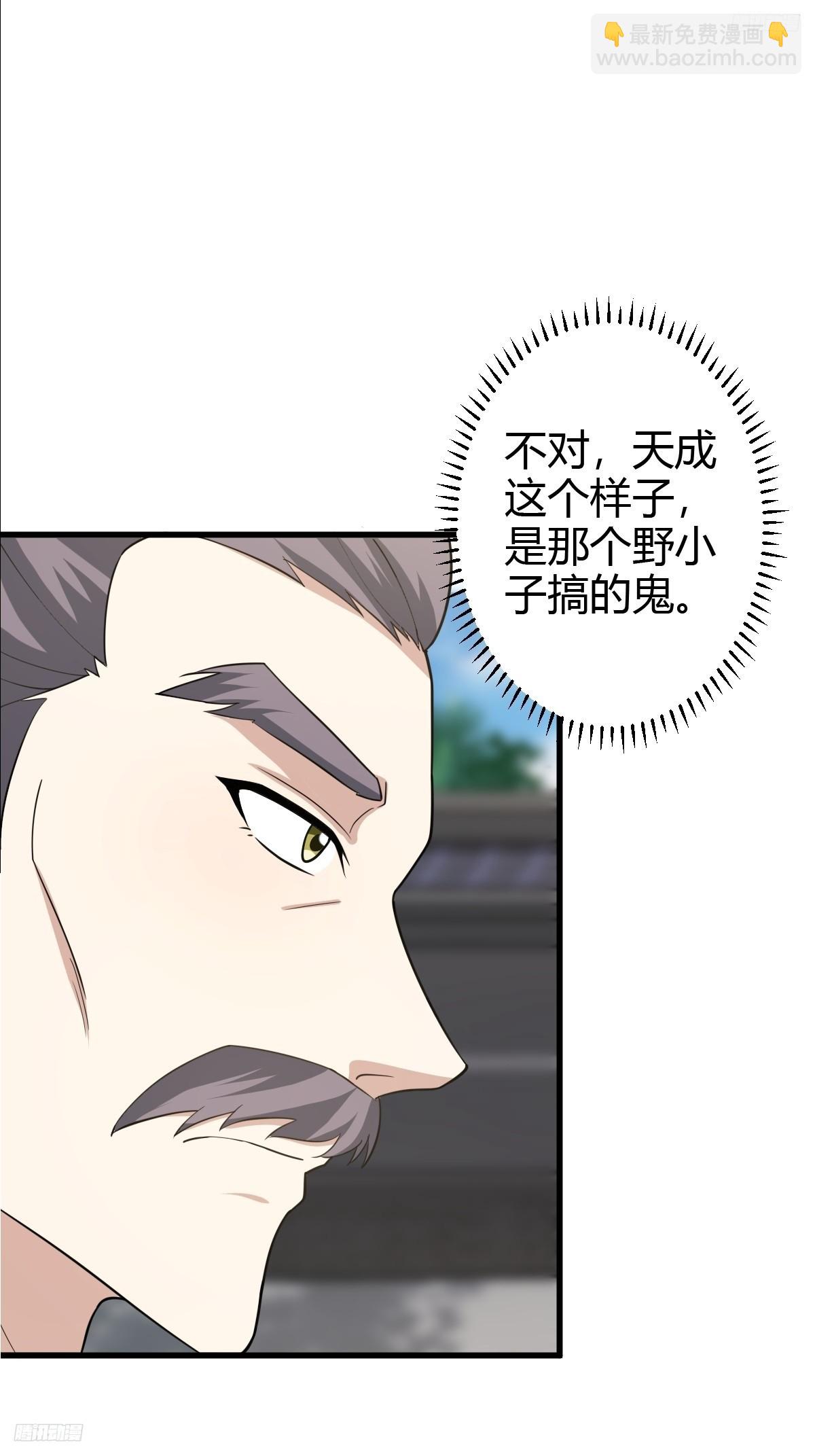 154(1/2)-第153话