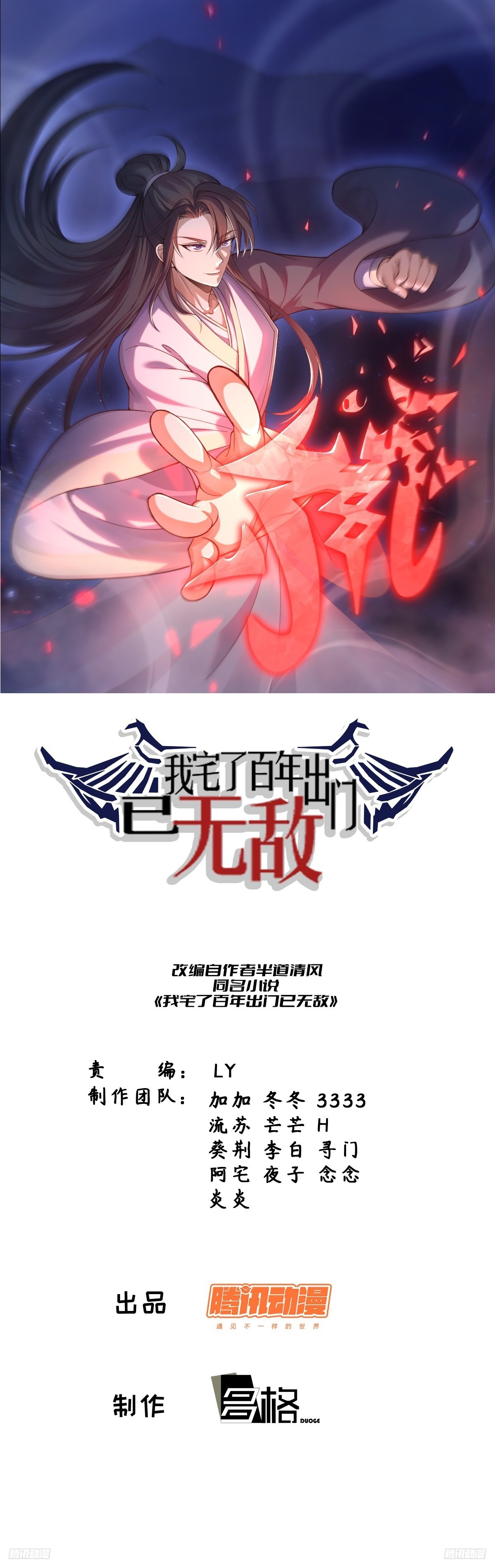 158-第157话