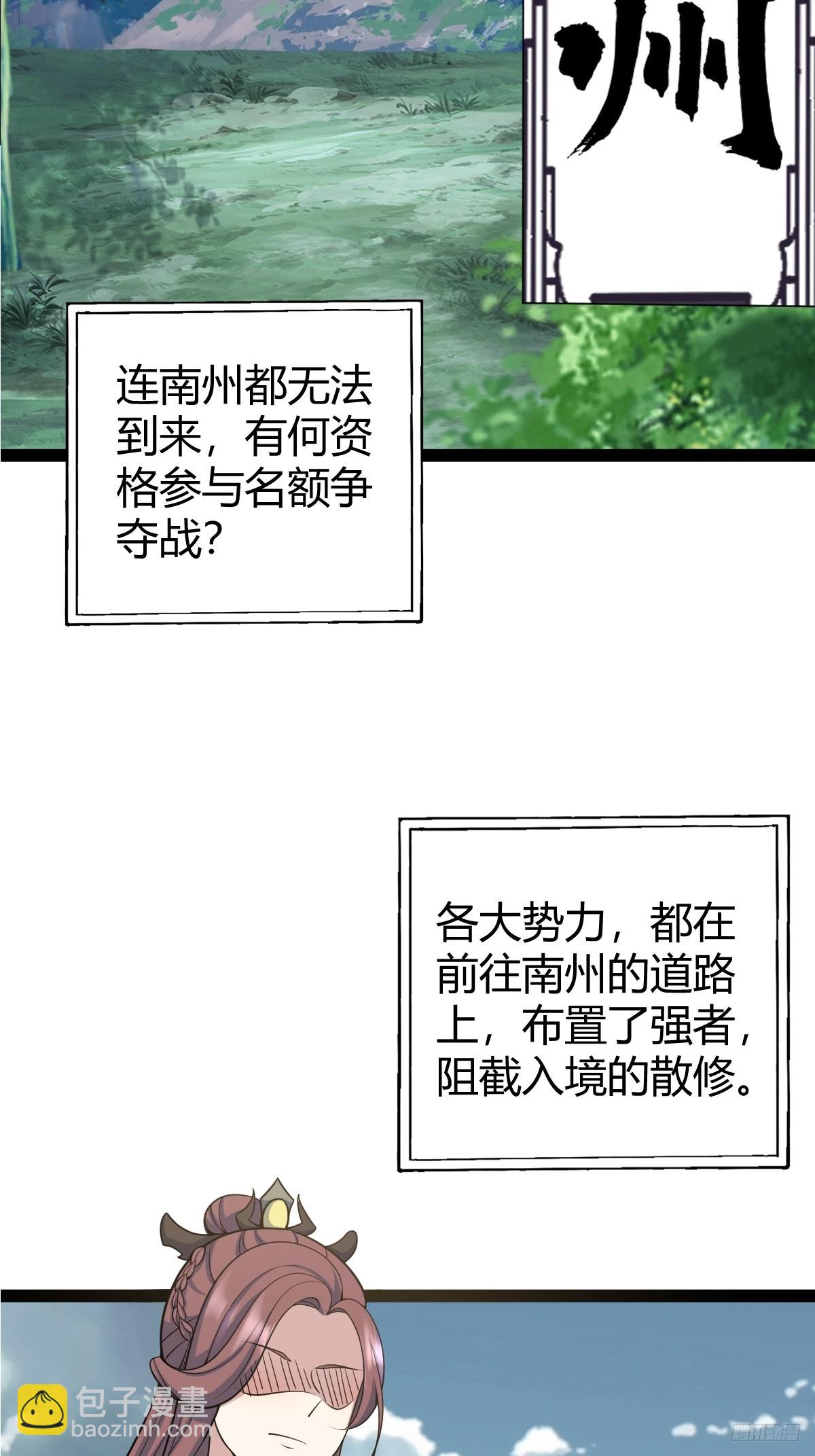 160(1/2)-第159话