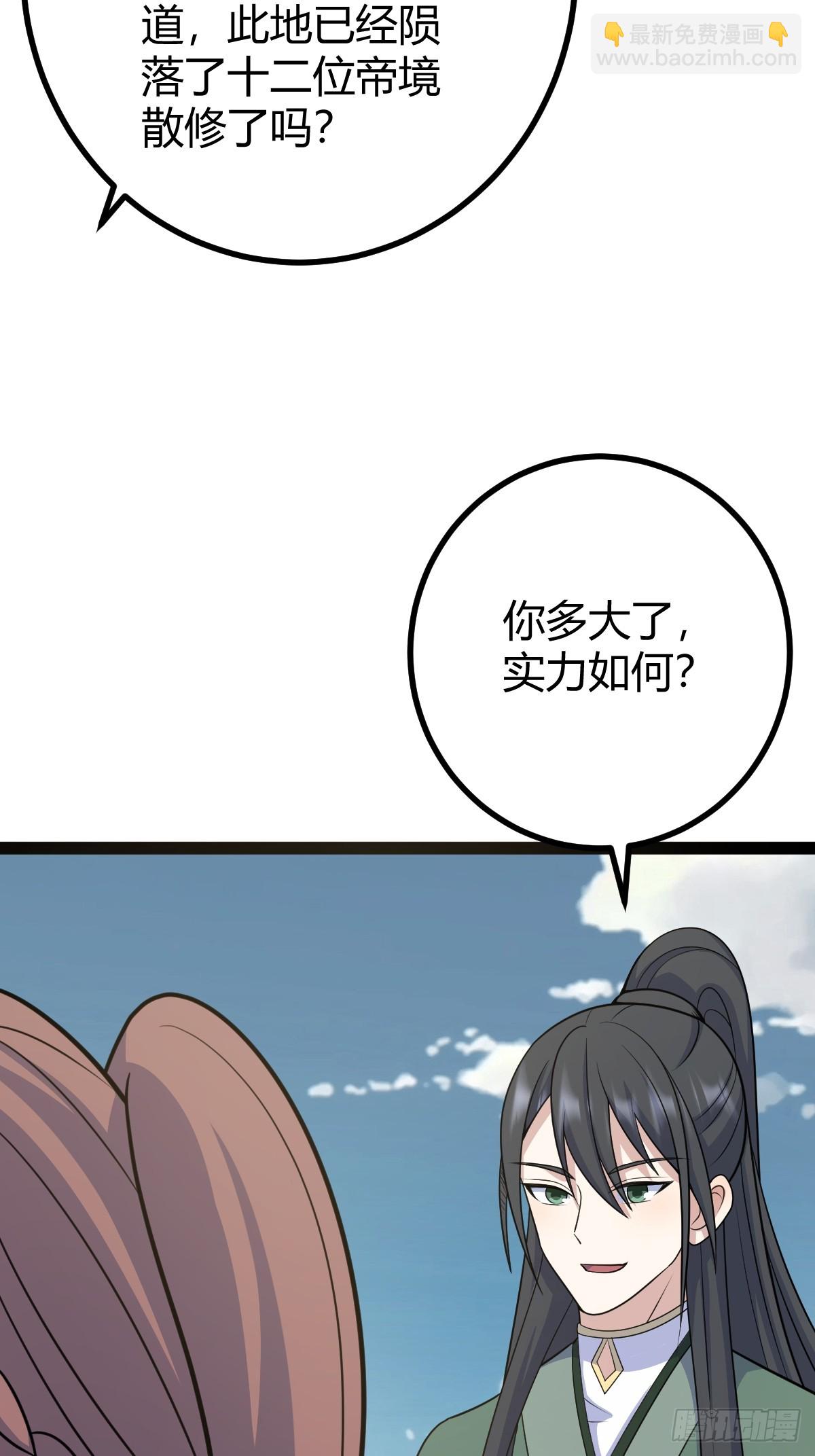 160(1/2)-第159话