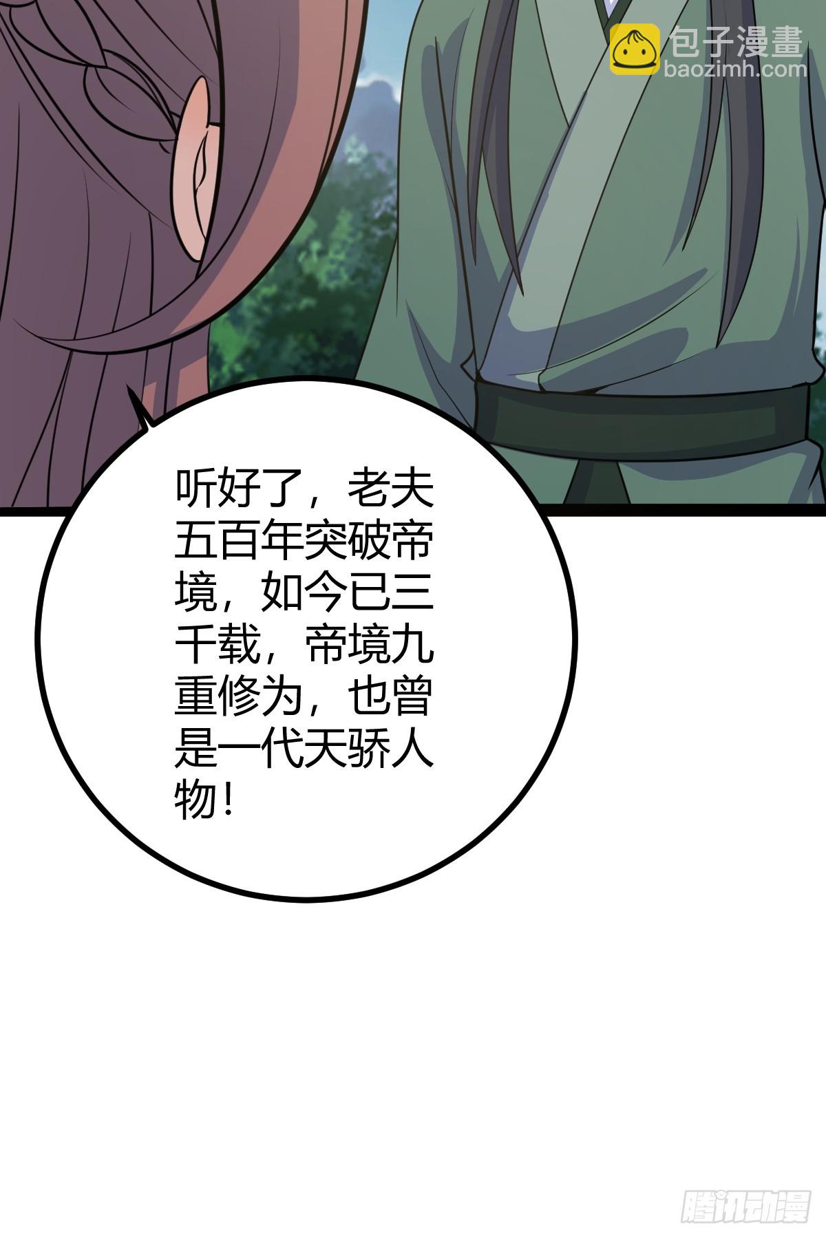 160(1/2)-第159话
