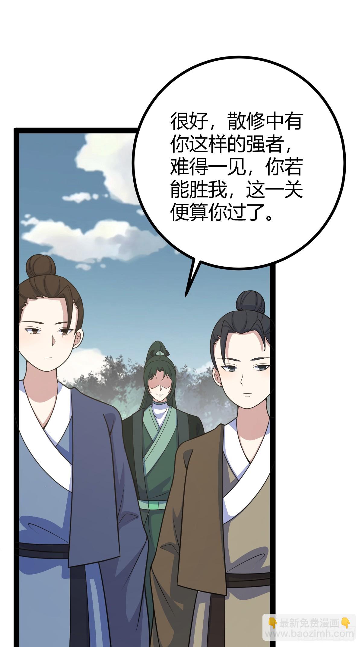 160(1/2)-第159话