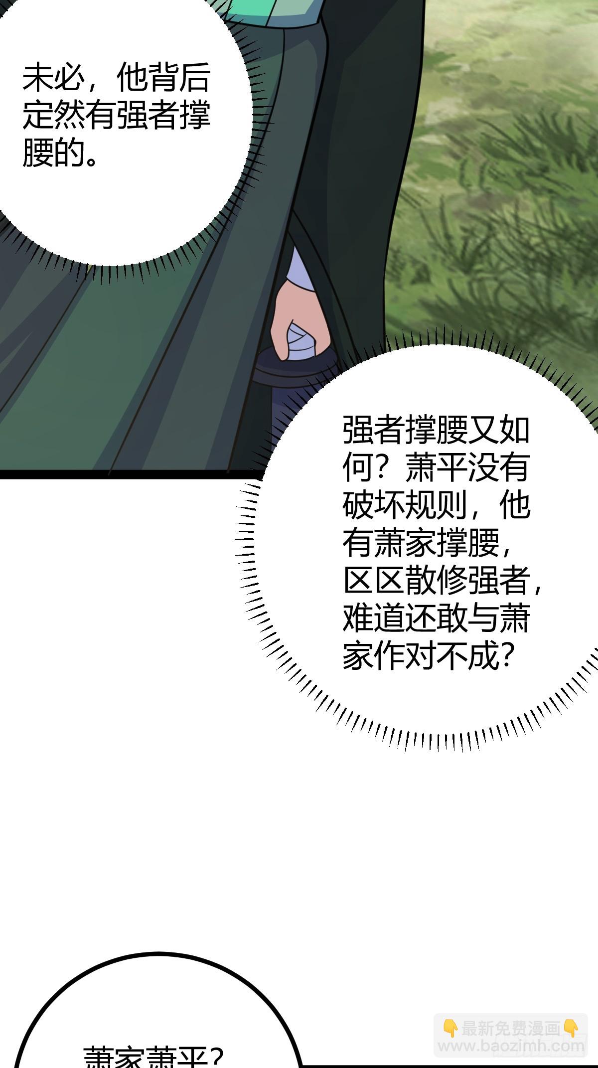 160(1/2)-第159话