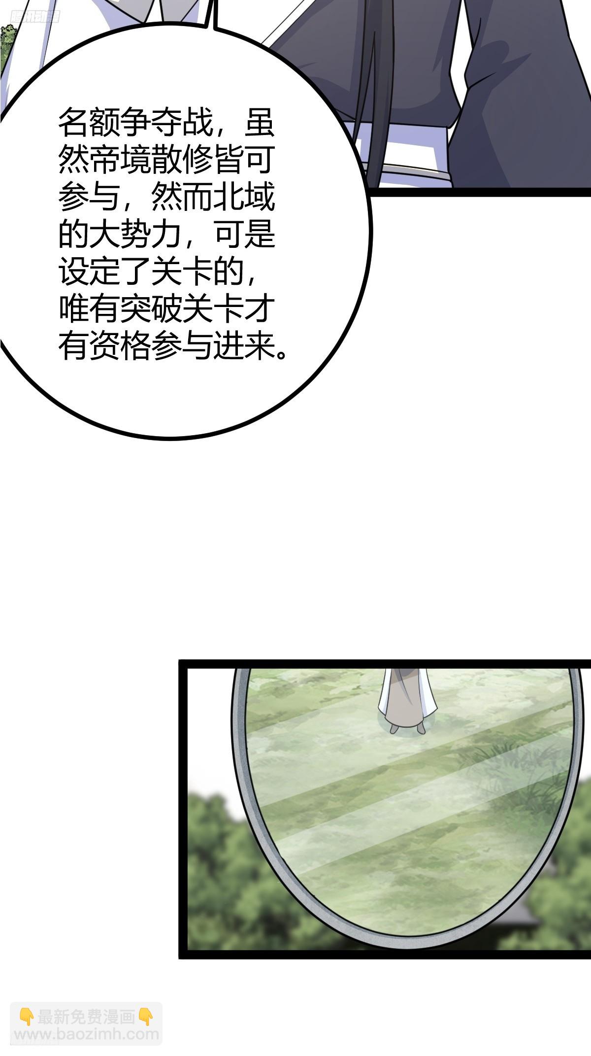 160(1/2)-第159话