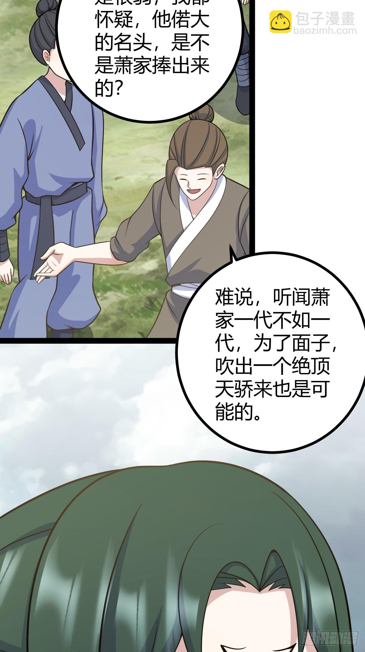 160(1/2)-第159话