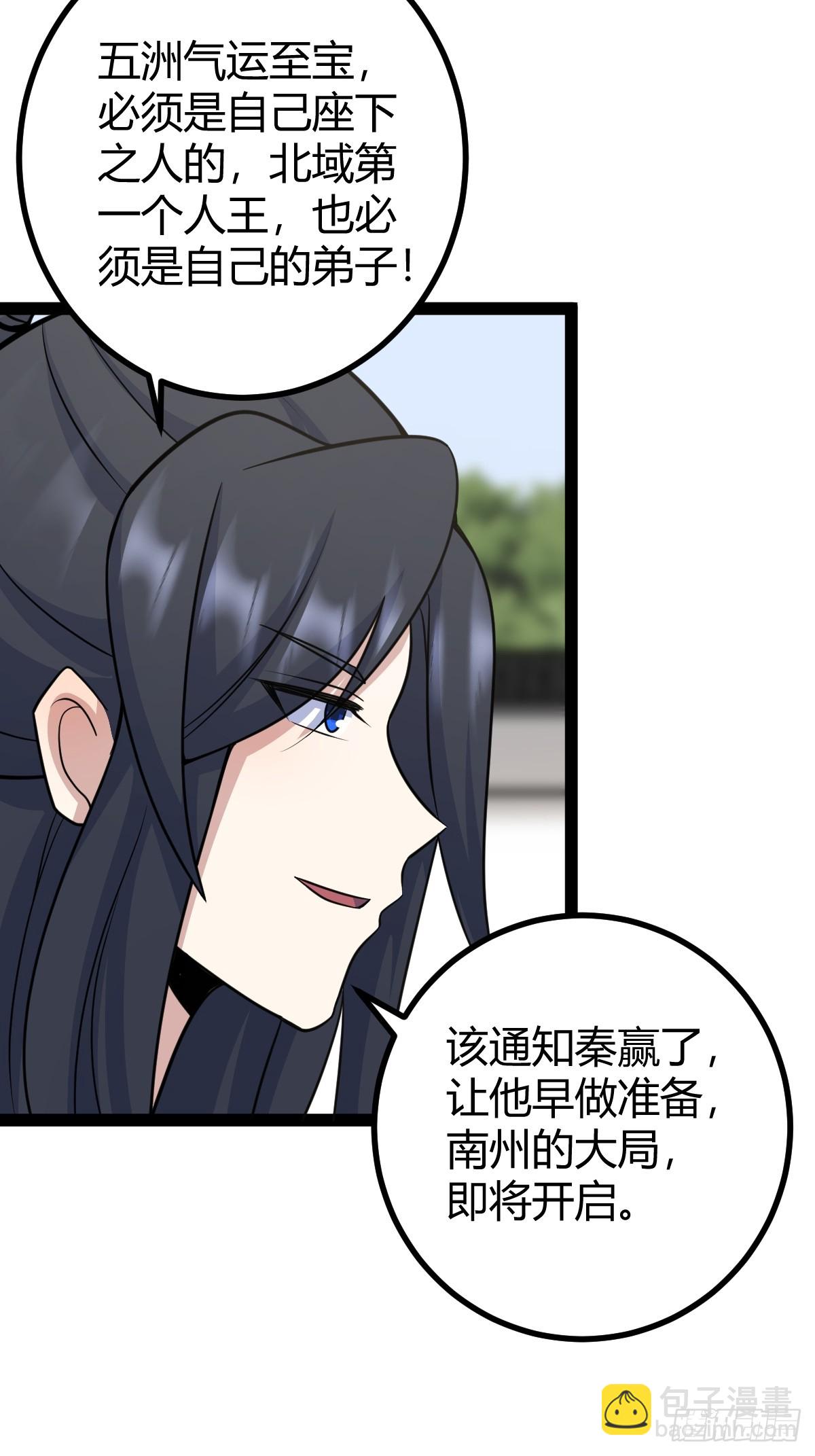 160(1/2)-第159话