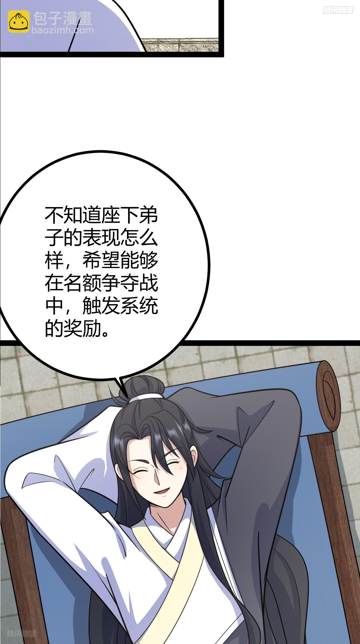 160(1/2)-第159话