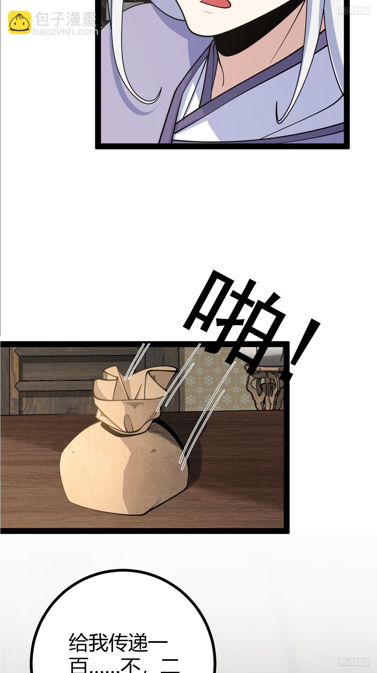 162(1/2)-第161话