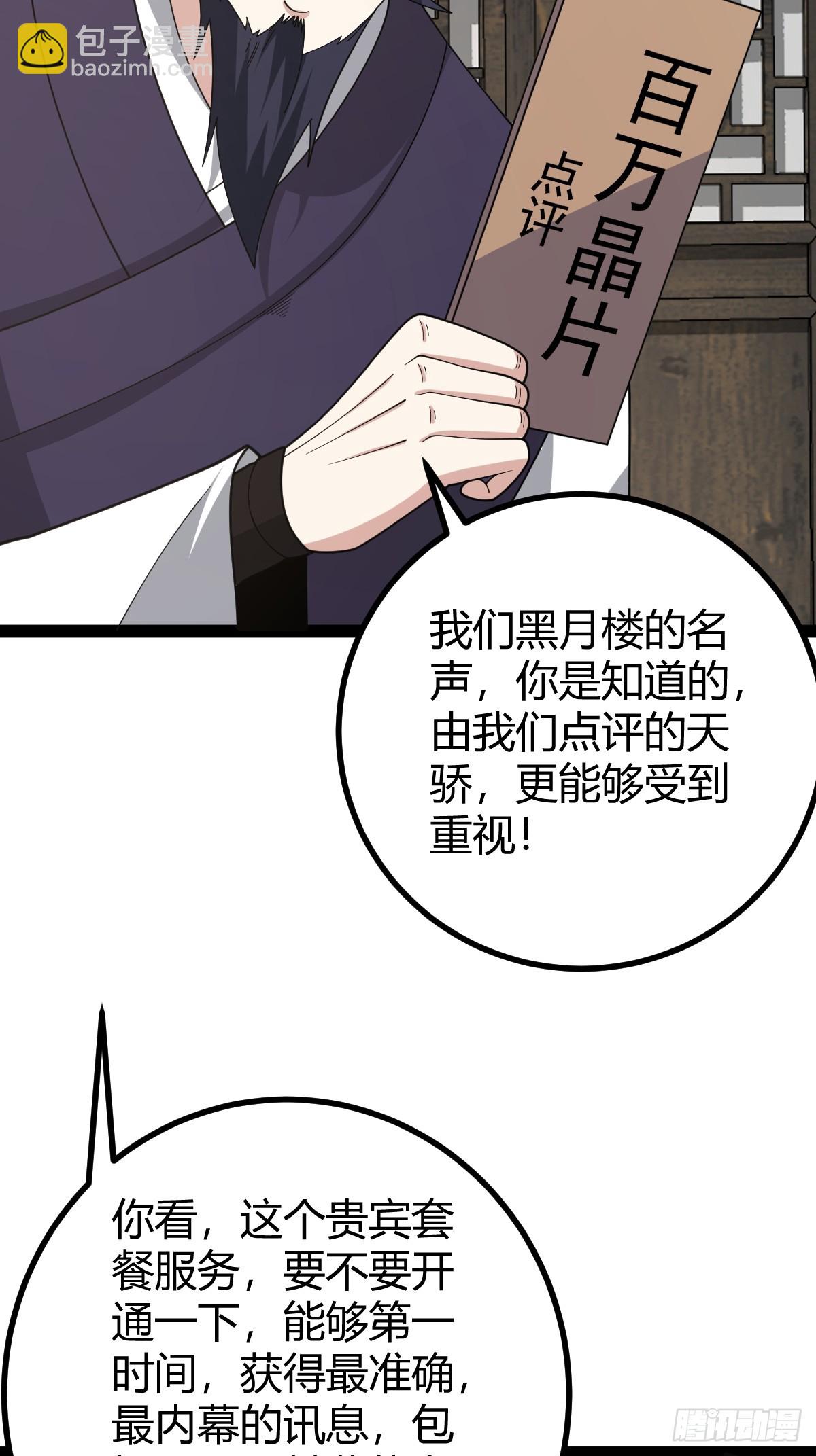 162(1/2)-第161话