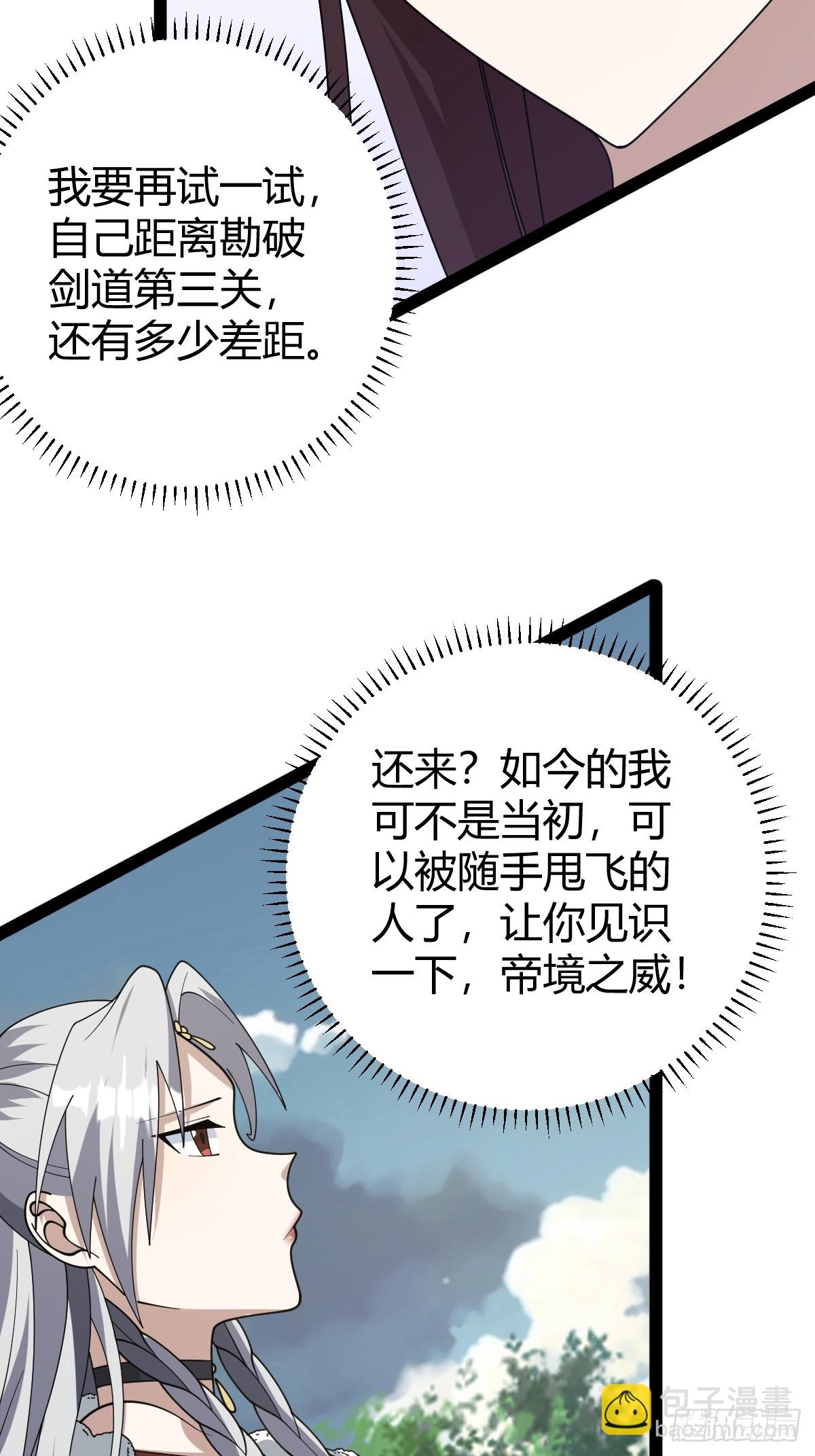 162(1/2)-第161话