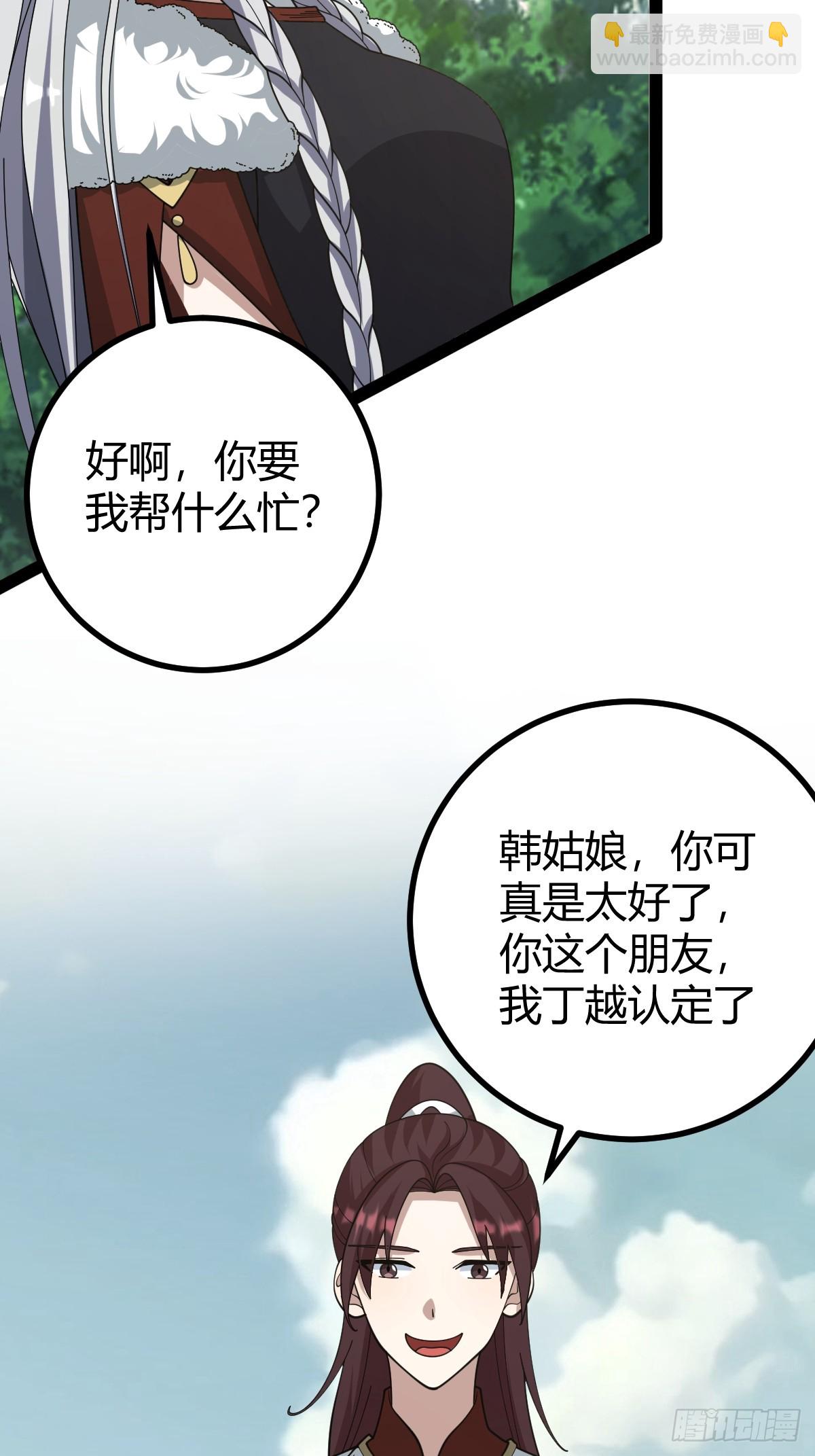 162(1/2)-第161话
