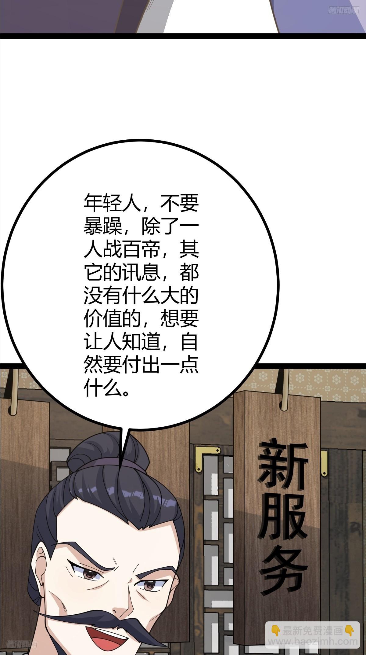 162(1/2)-第161话