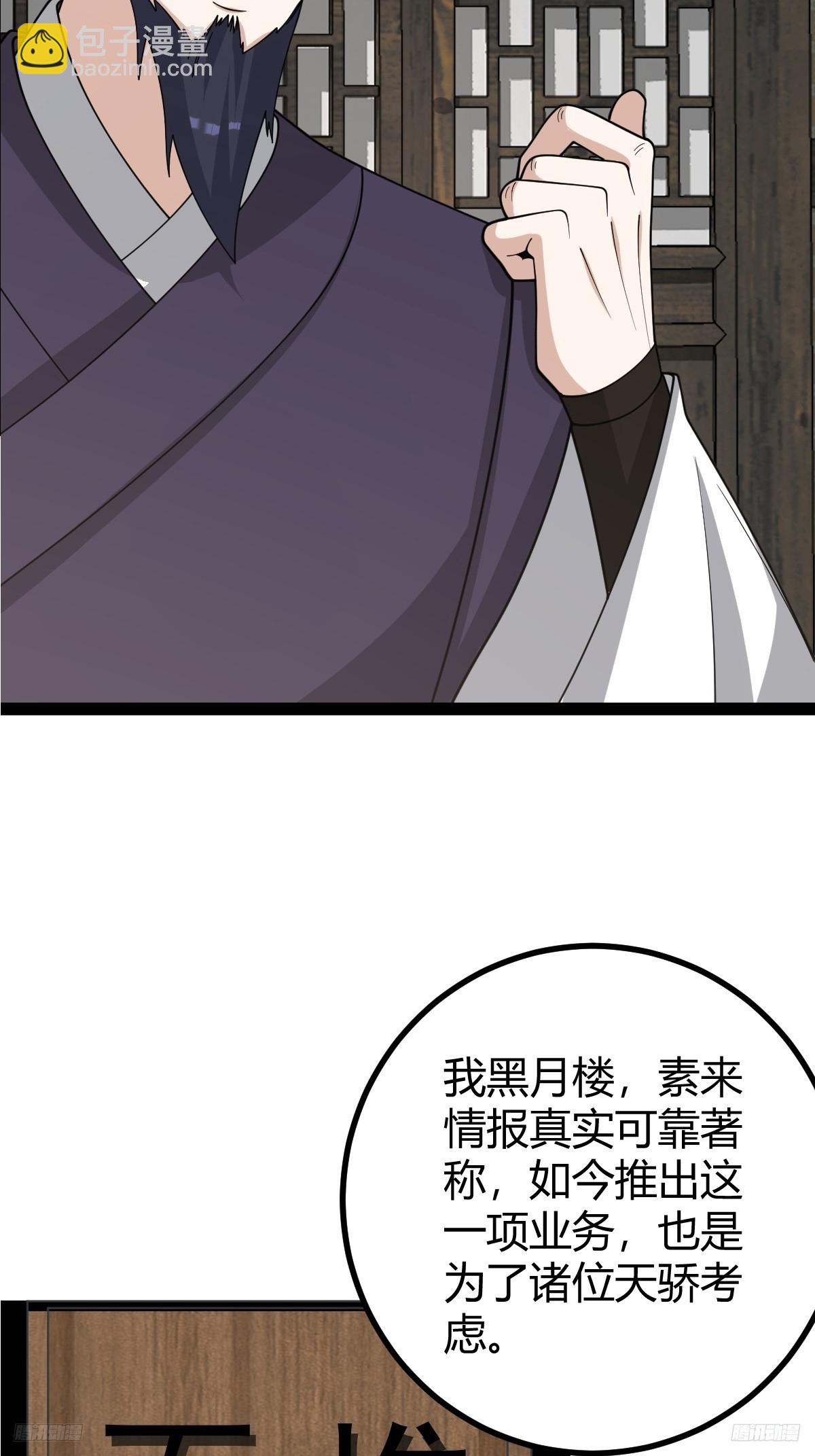 162(1/2)-第161话