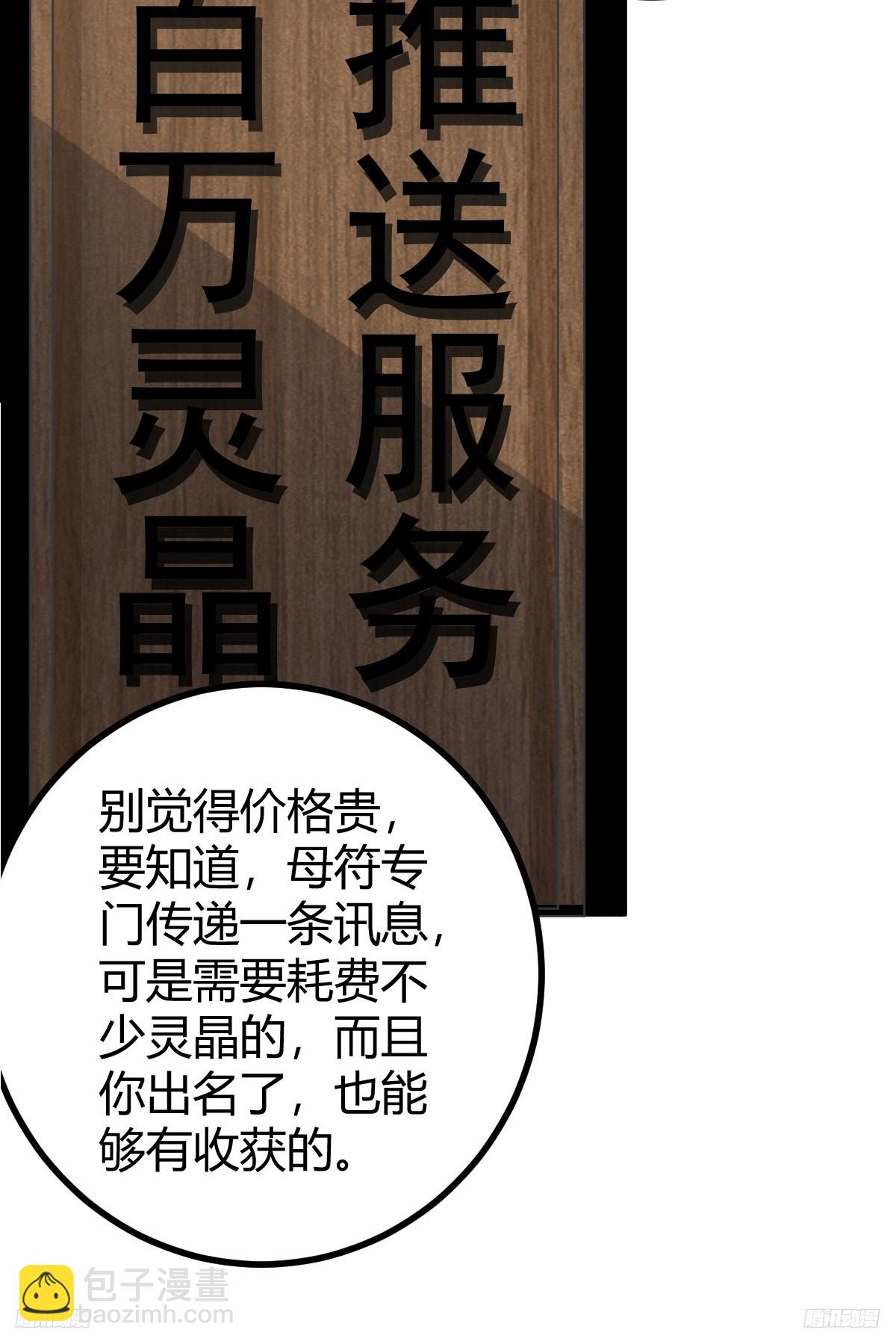 162(1/2)-第161话
