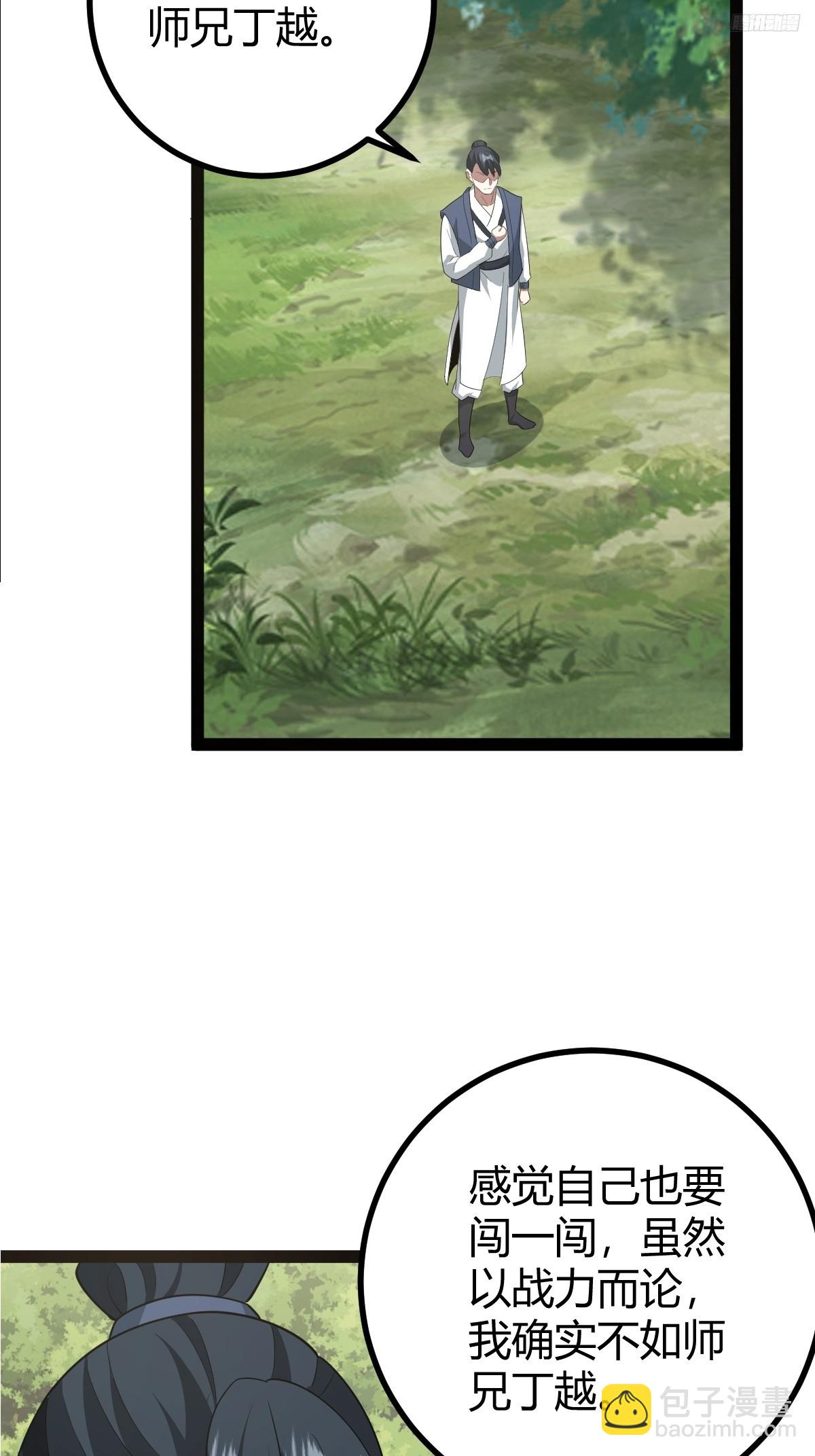 164(1/2)-第163话