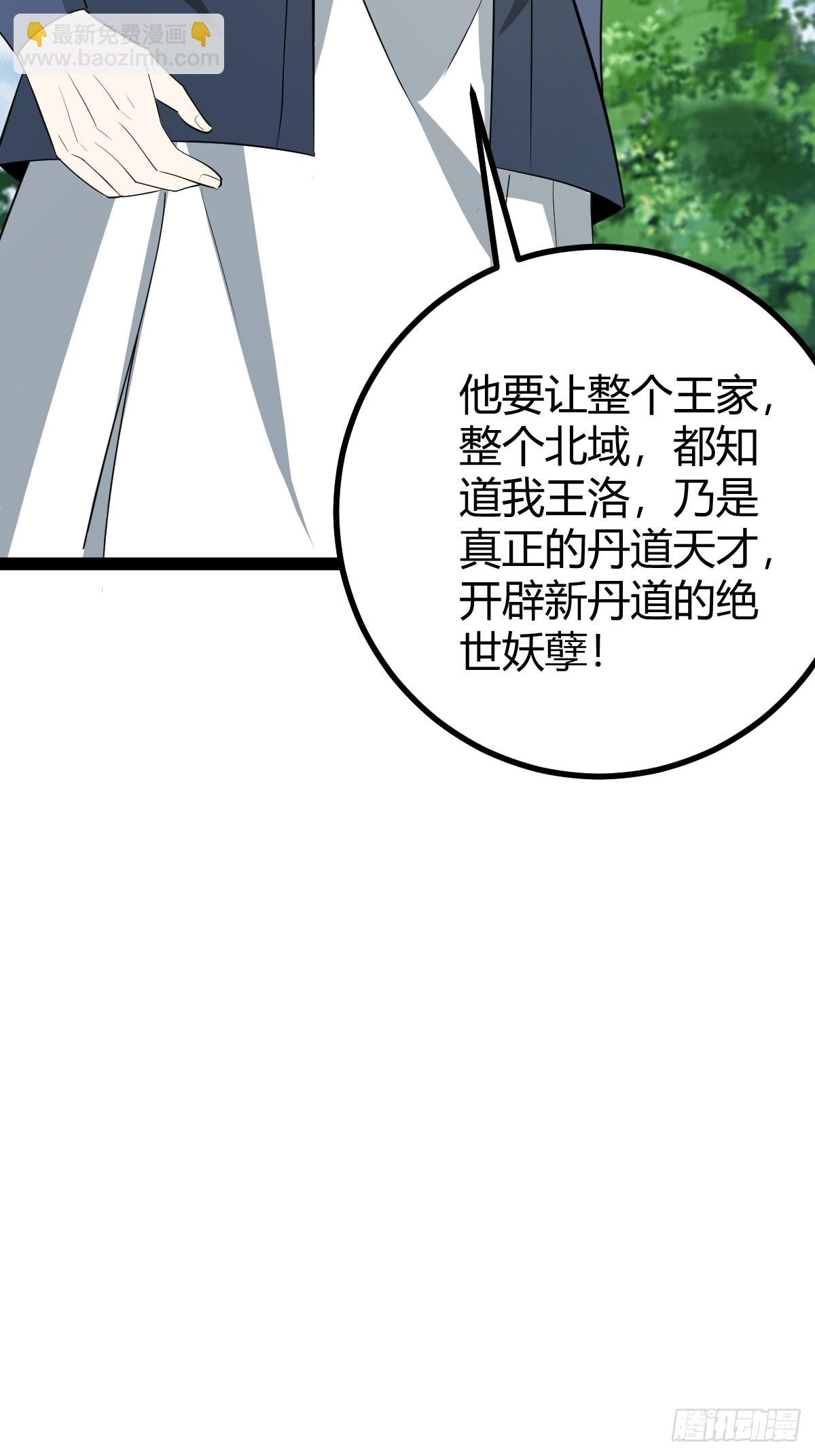 164(1/2)-第163话