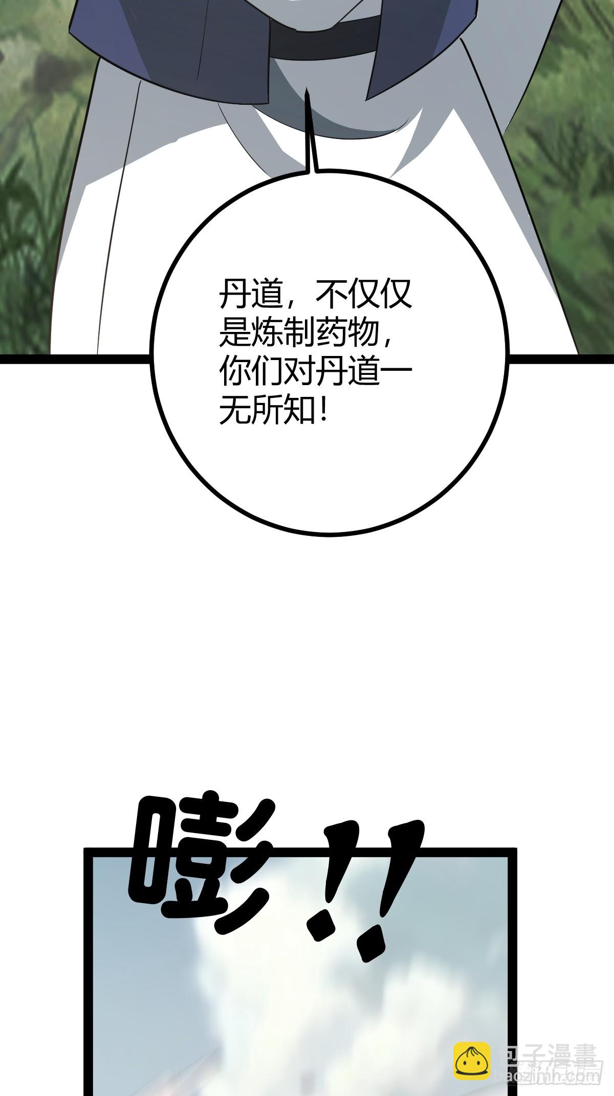 164(1/2)-第163话