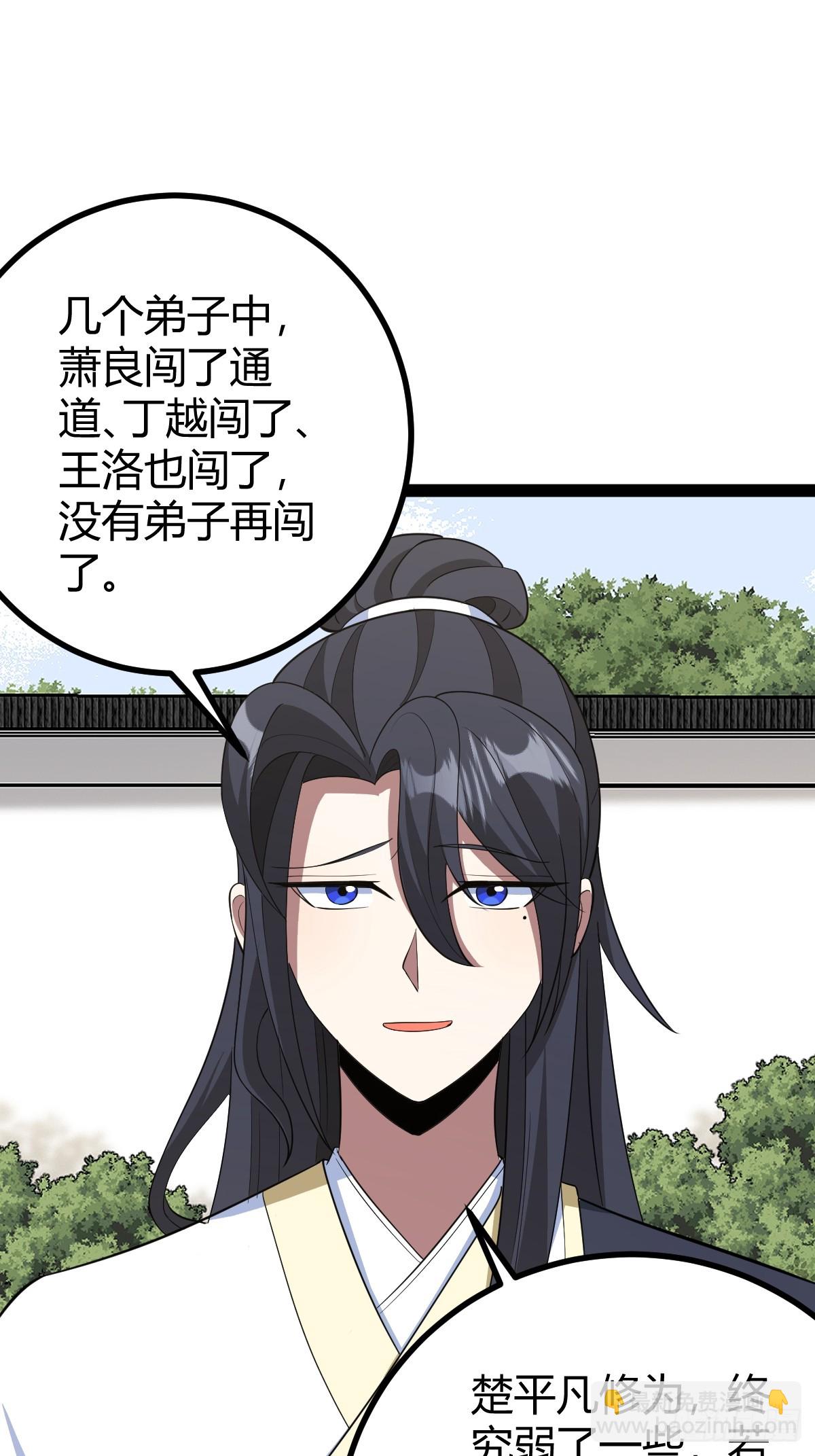 164(1/2)-第163话