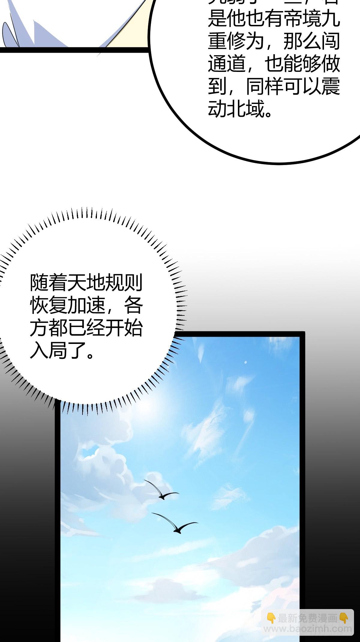 164(1/2)-第163话