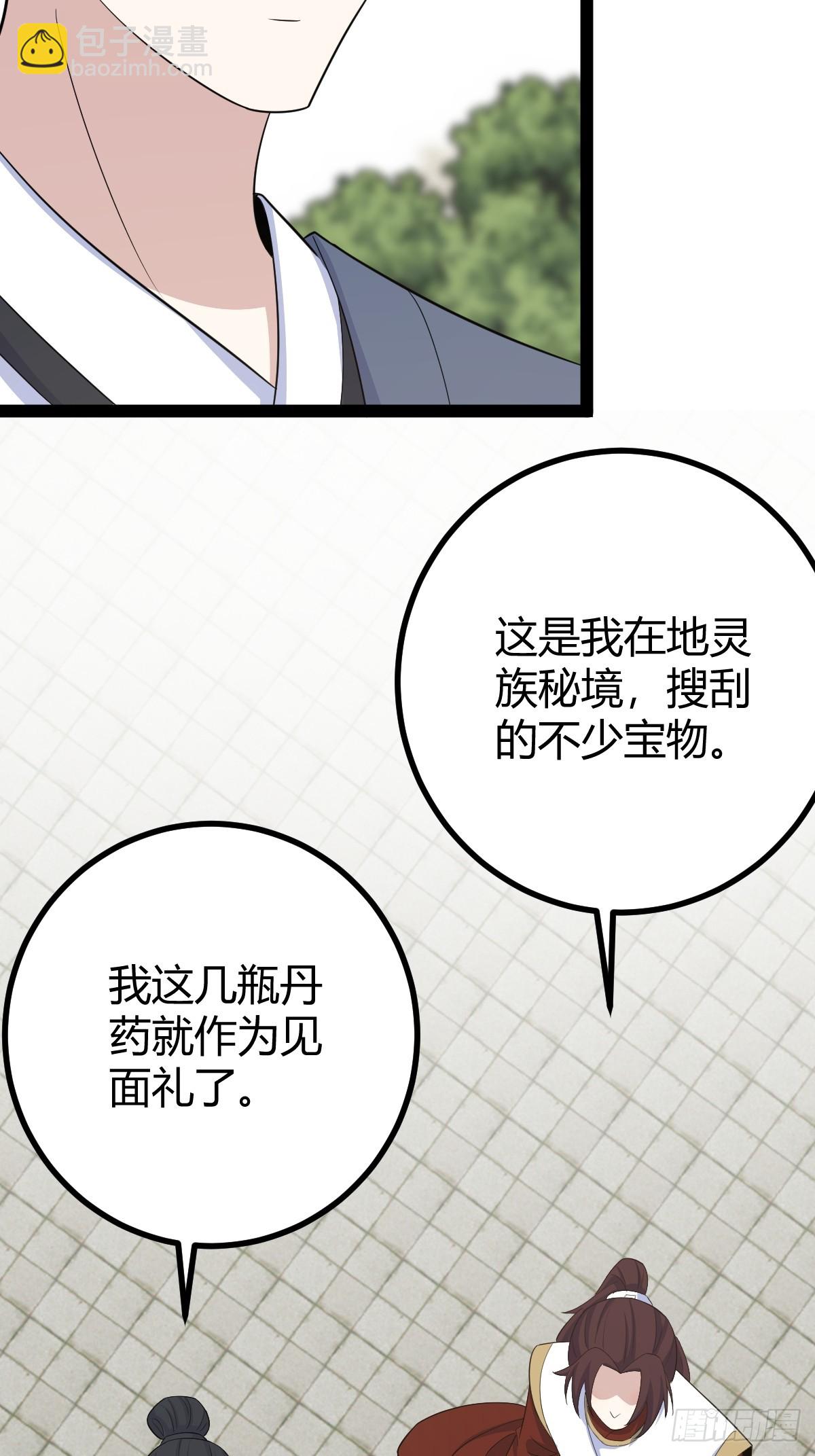 164(1/2)-第163话