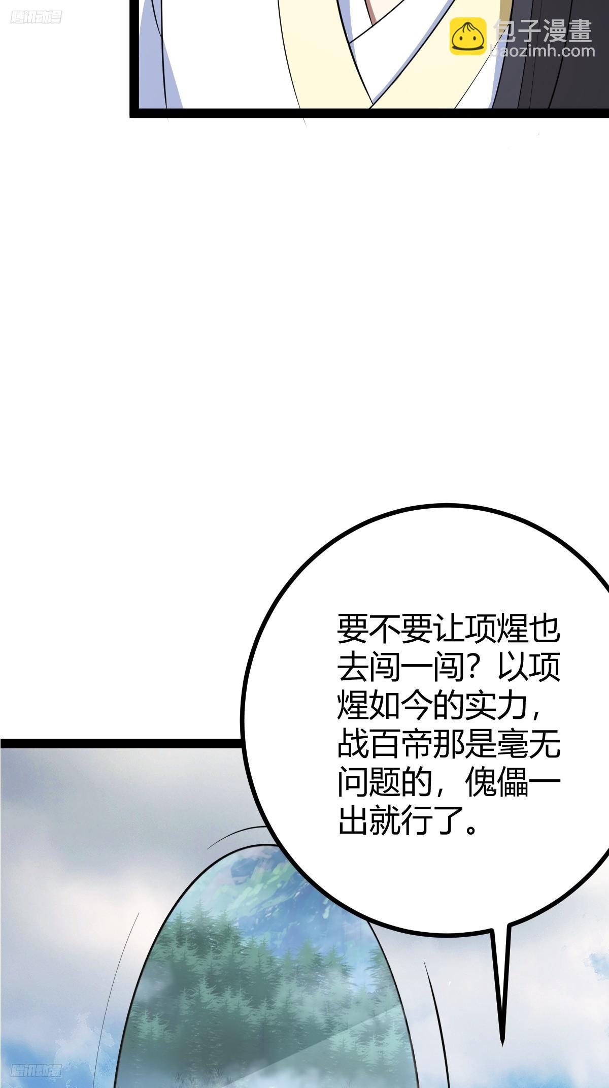 164(1/2)-第163话