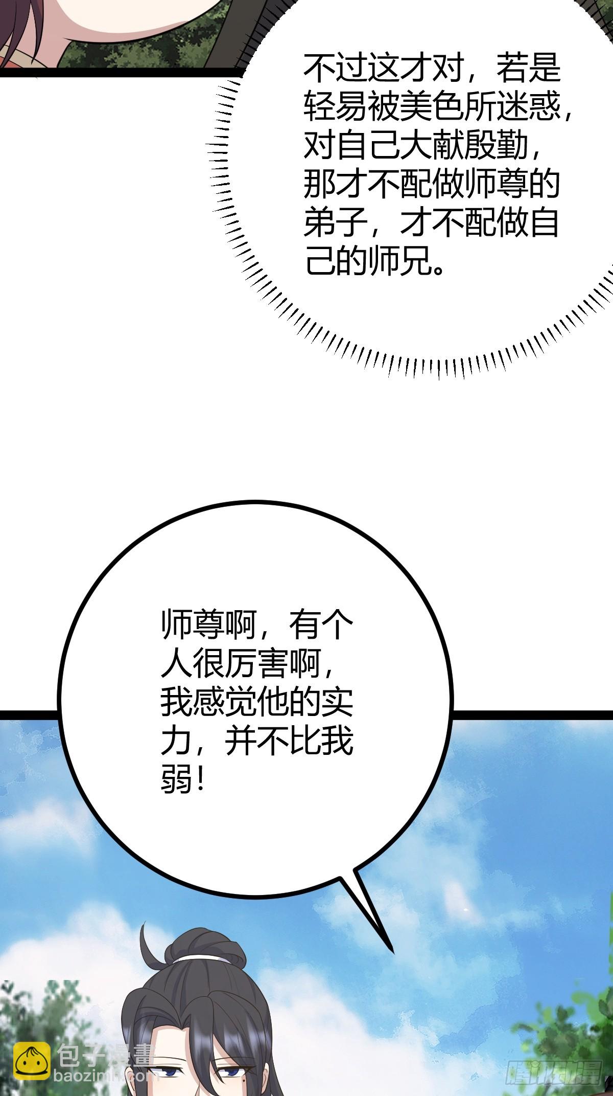164(1/2)-第163话