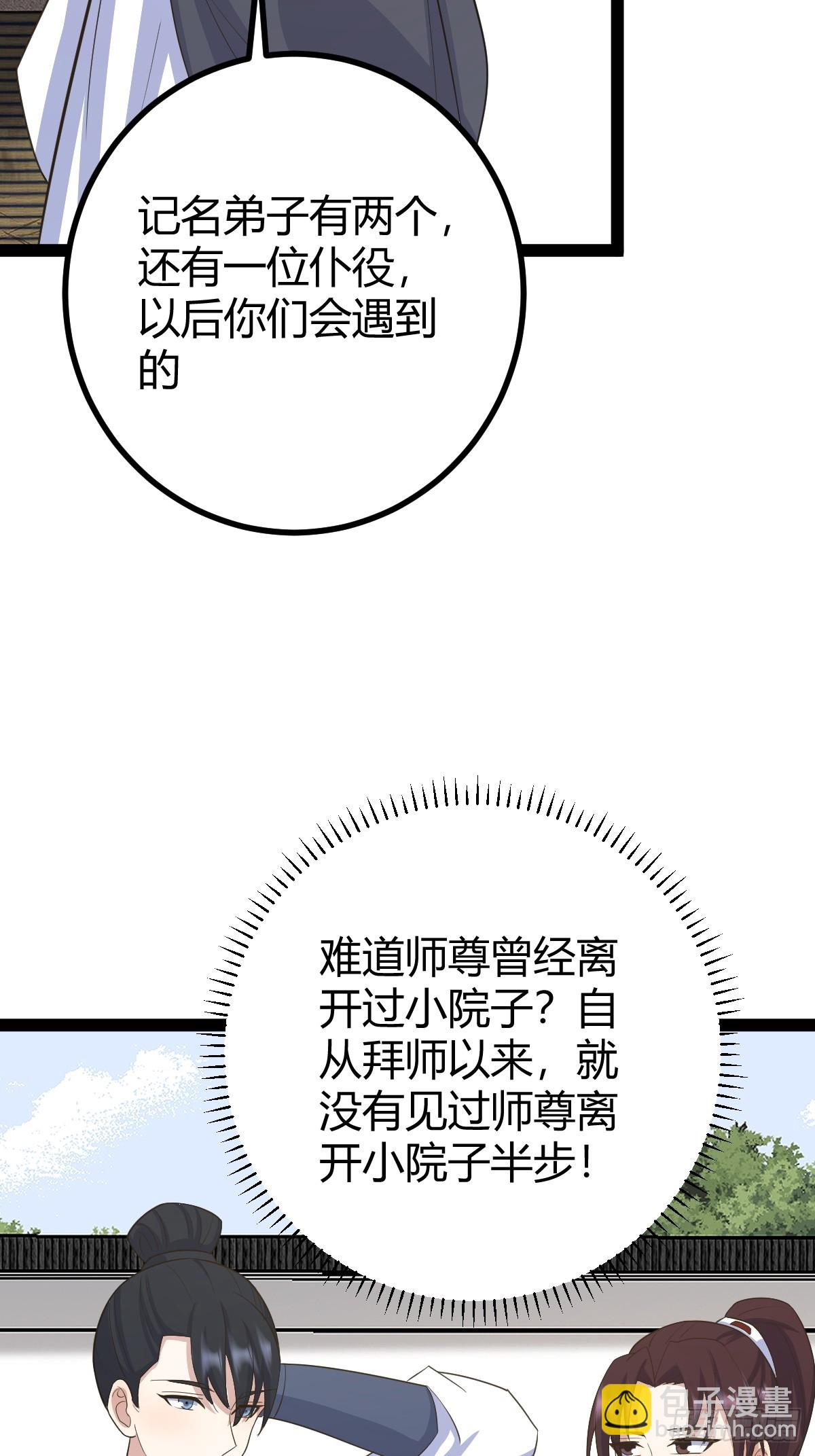 164(1/2)-第163话