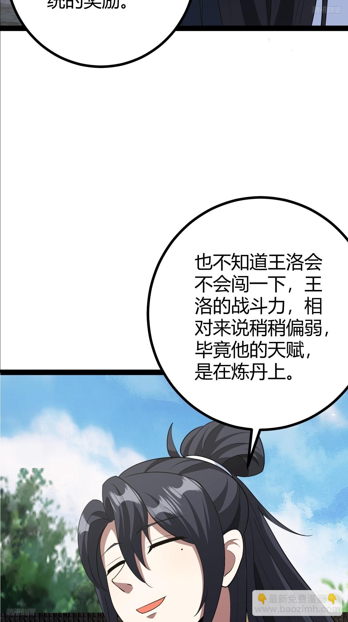 164(1/2)-第163话