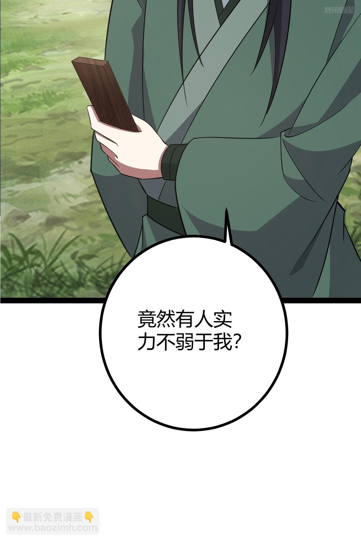 164(1/2)-第163话